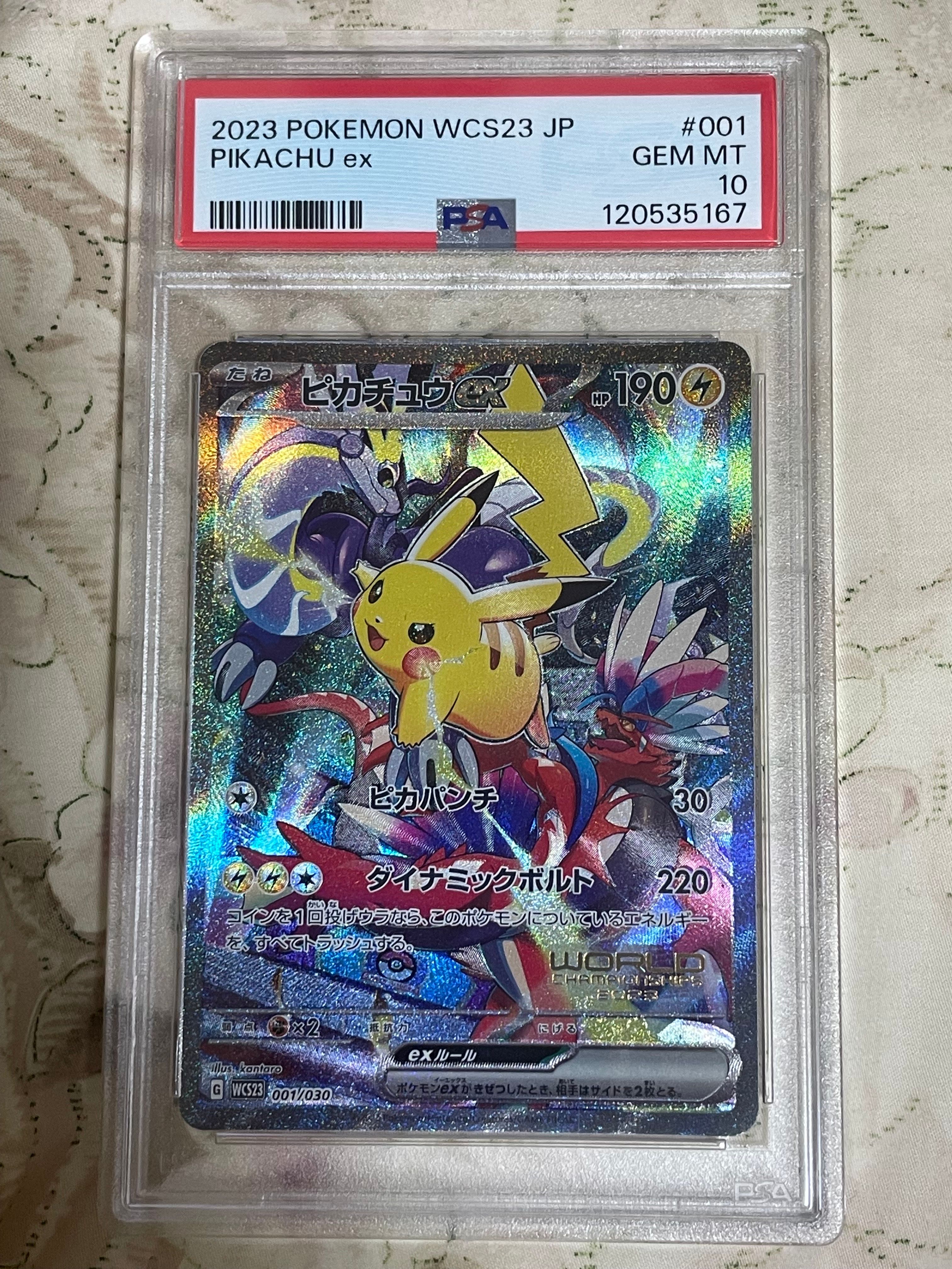 ピカチュウex [WCS23 001/030](ポケモンワールドチャンピオンシップス2023横浜 記念デッキ「ピカチュウ」)