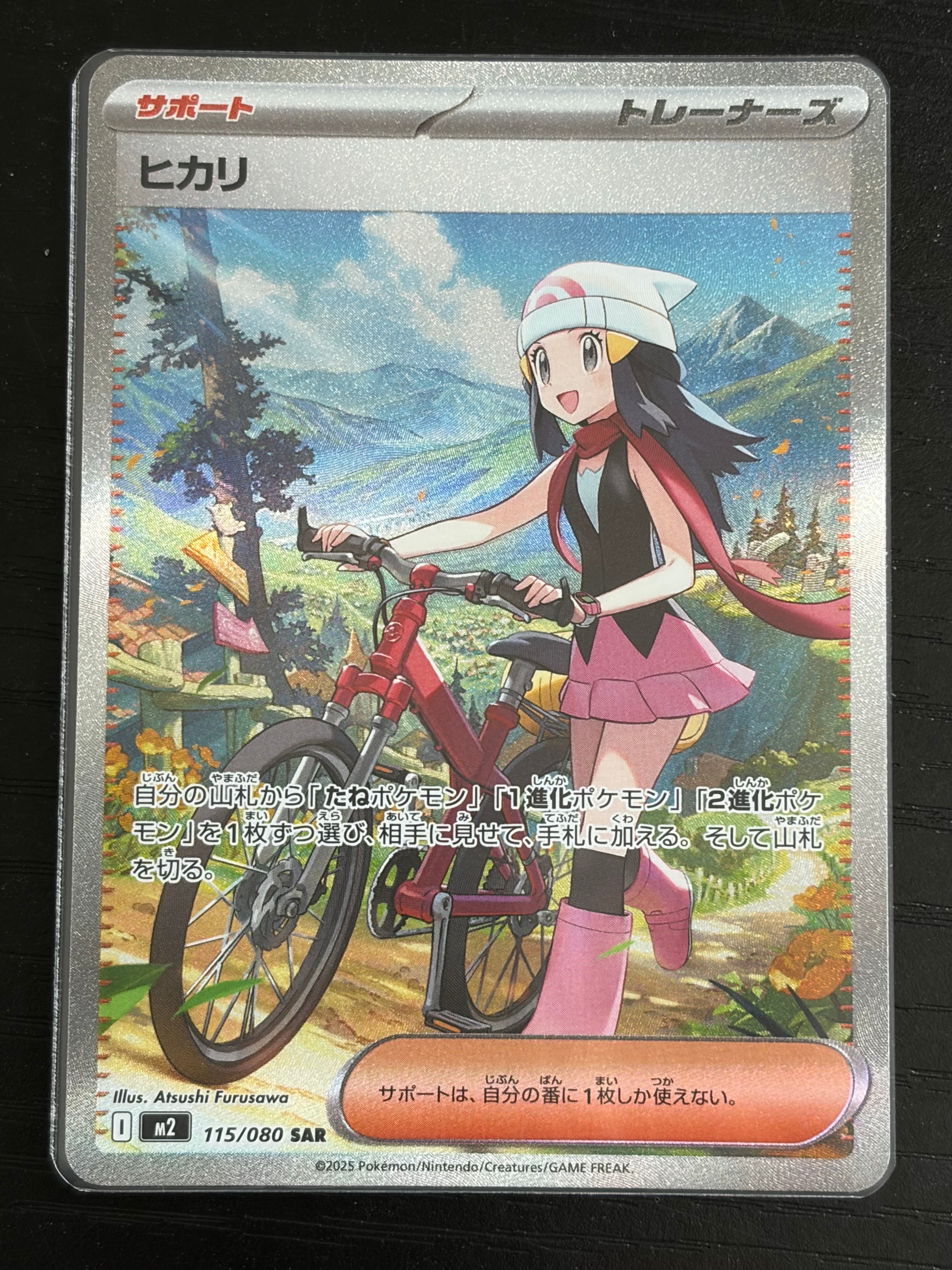 PSA10】ヒカリ SAR [M2 115/080](拡張パック「インフェルノX」) 1枚の