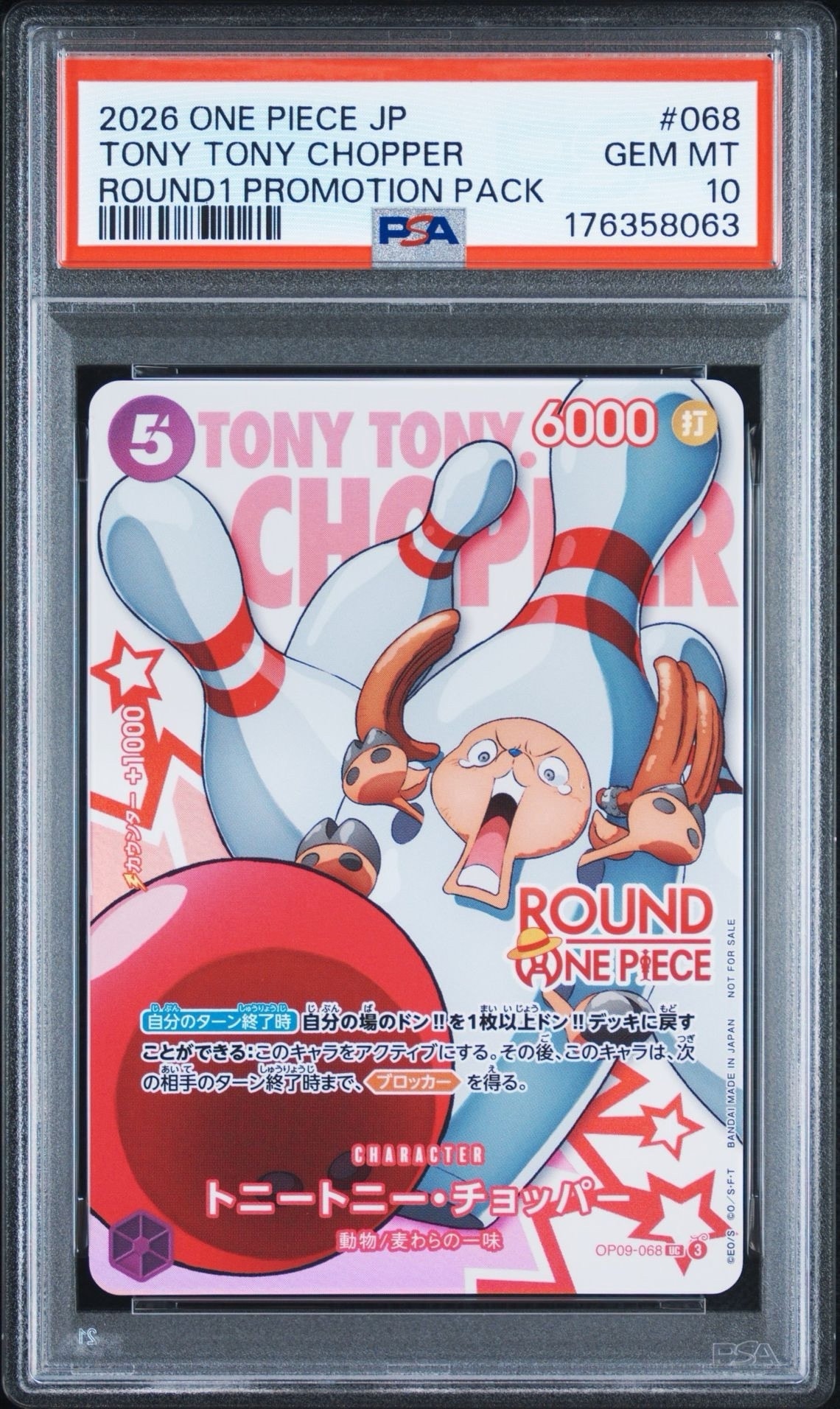トニートニー・チョッパー UC [OP09-068](プロモーションカード「ラウンドワン プロモーションパック」)