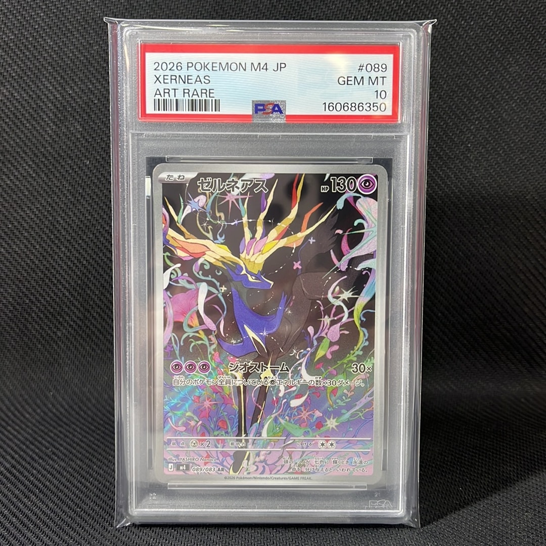 ゼルネアス AR [M4 089/083](拡張パック「ニンジャスピナー」)