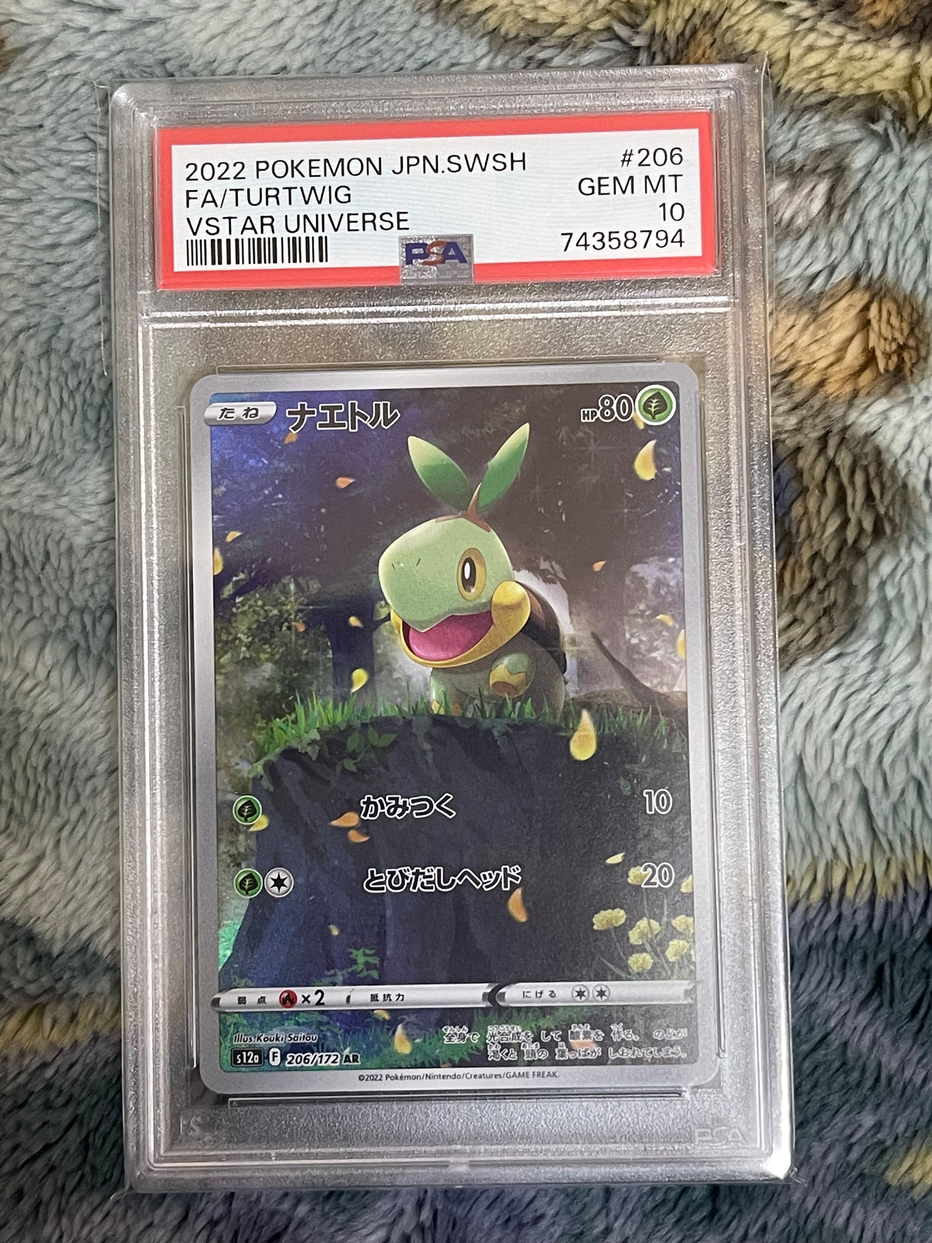 ナエトル AR[s12a 206/172](ハイクラスパック「VSTARユニバース」)