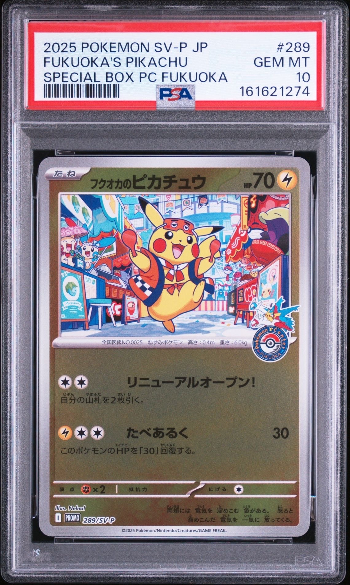 ひかるギャラドス : 旧裏 [neo3 No.130](ポケモンカード☆neo 拡張