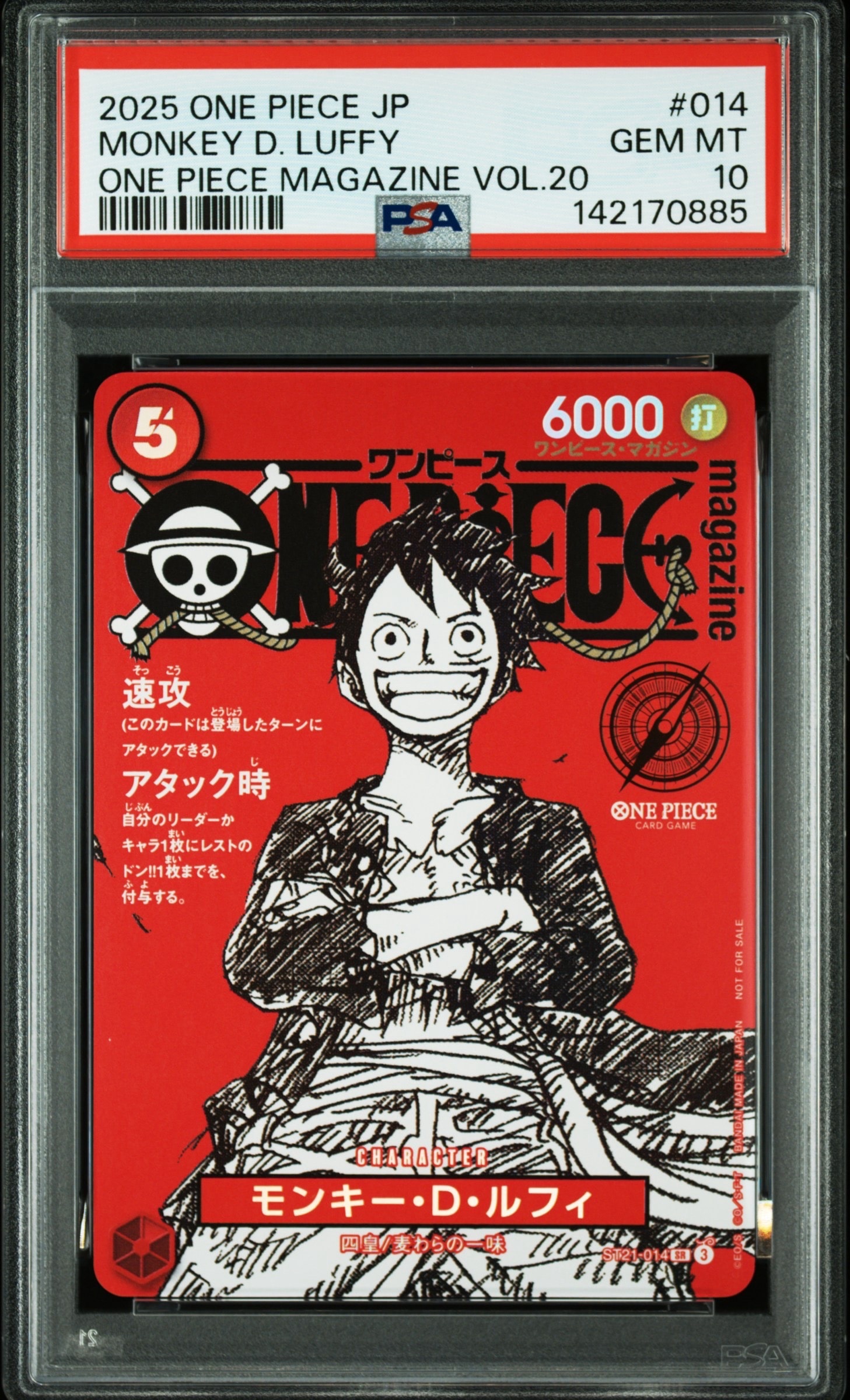 モンキー・D・ルフィ SEC-SP (コミパラ) [EB02-061](エクストラ