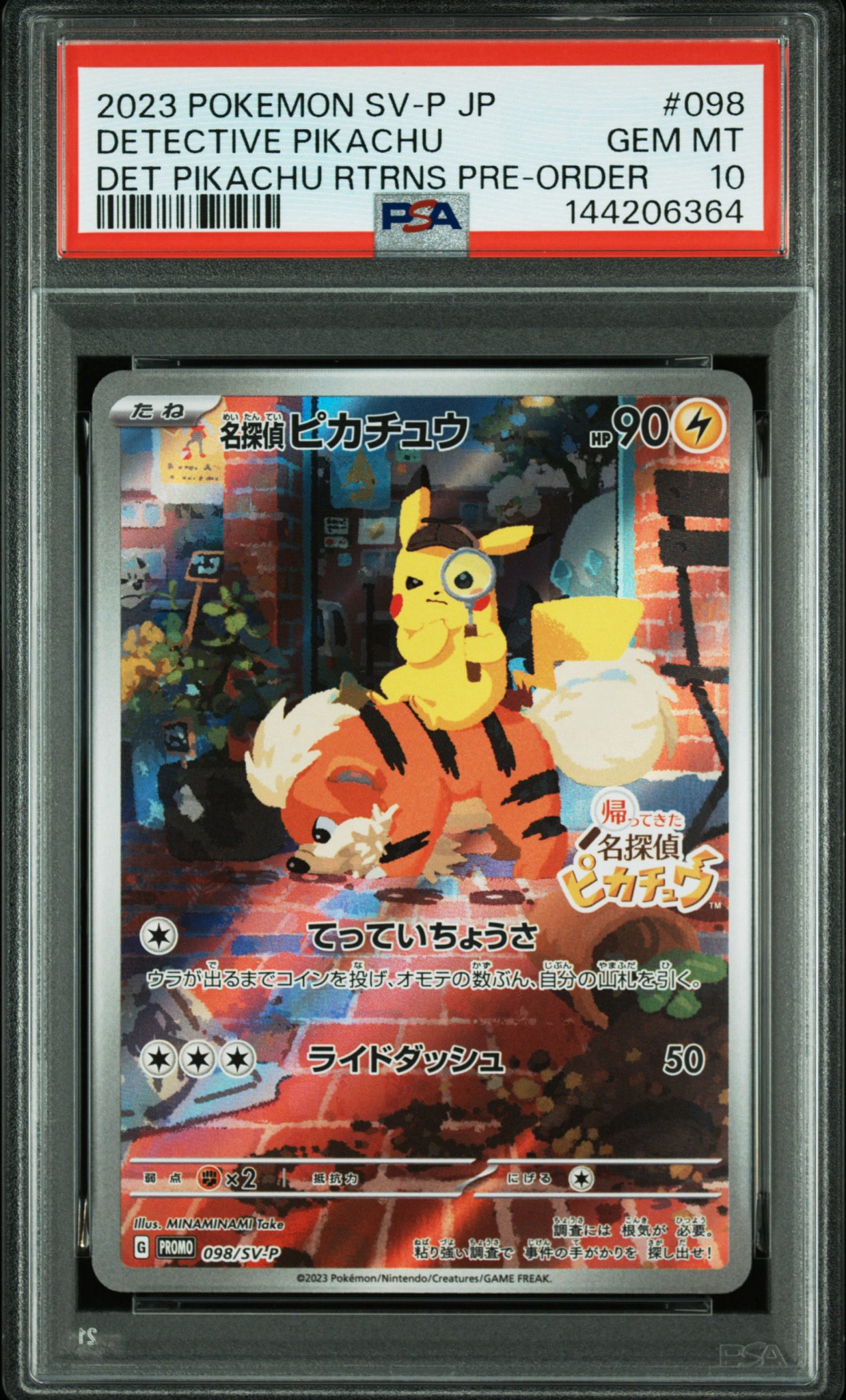 名探偵ピカチュウ: プロモ [SV-P 098](プロモーションカード「SV-P