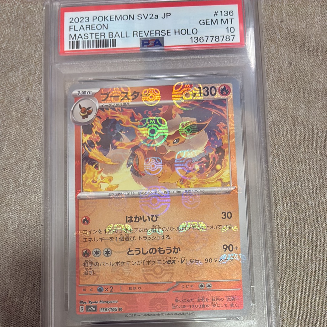 ブースター R: マスターボールミラー[SV2a 136/165](強化拡張パック「ポケモンカード151」)