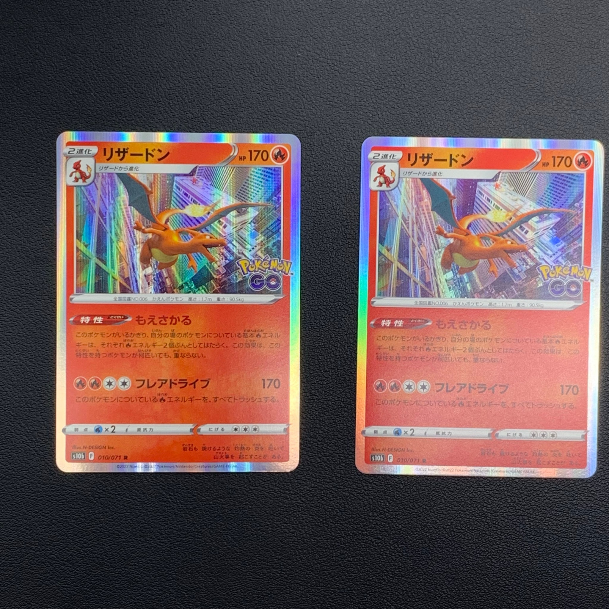 リザードン R[s10b 010/071](強化拡張パック「Pokemon GO」)