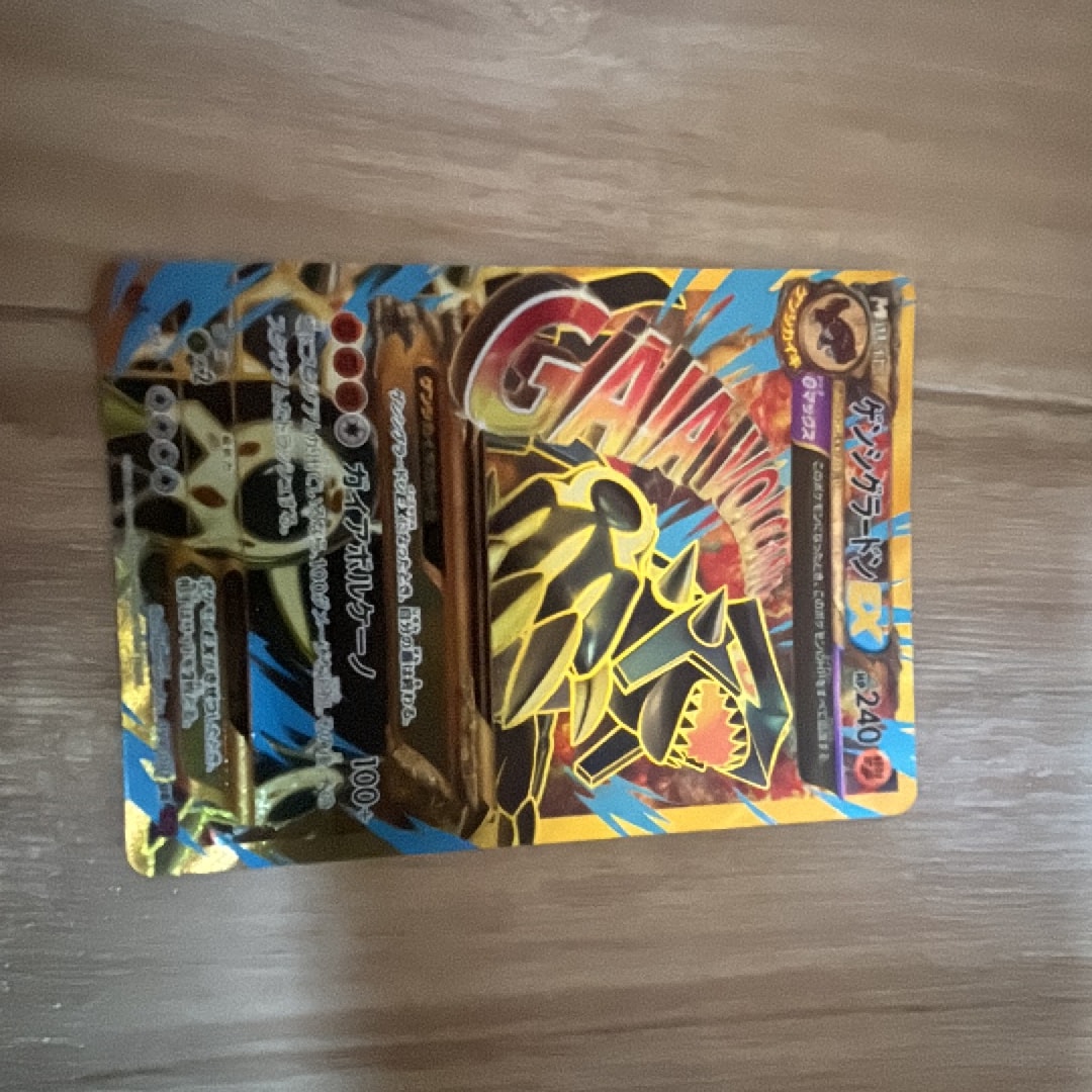 ゲンシグラードンEX UR :1ED [XY7 094/081](拡張パック「バンデット