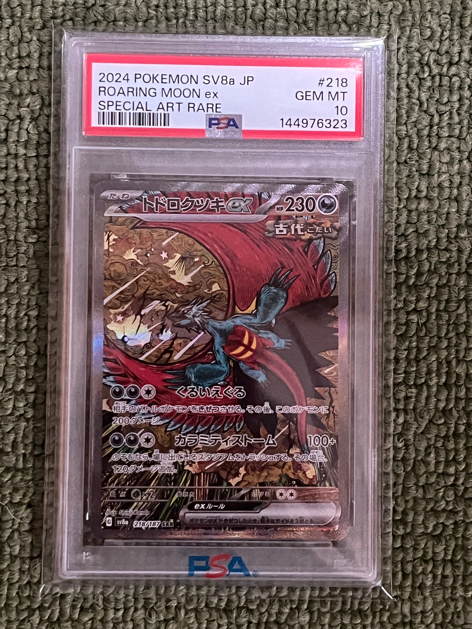 PSA10】ゲンガー CHR[s10a 074/071](強化拡張パック「ダーク