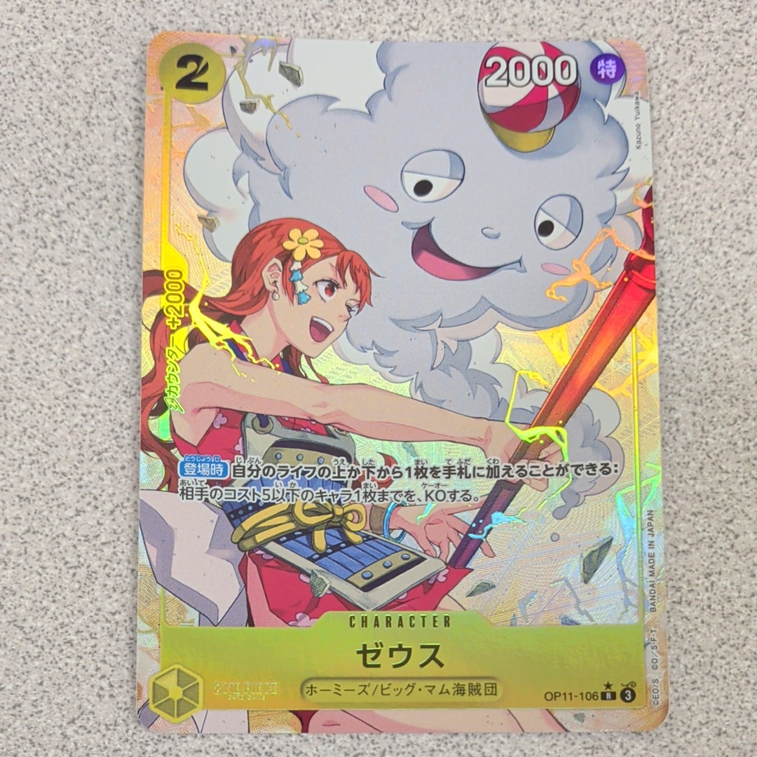 PSA10】ゼウス R [OP11-106](プロモーションカード「バンダイカード