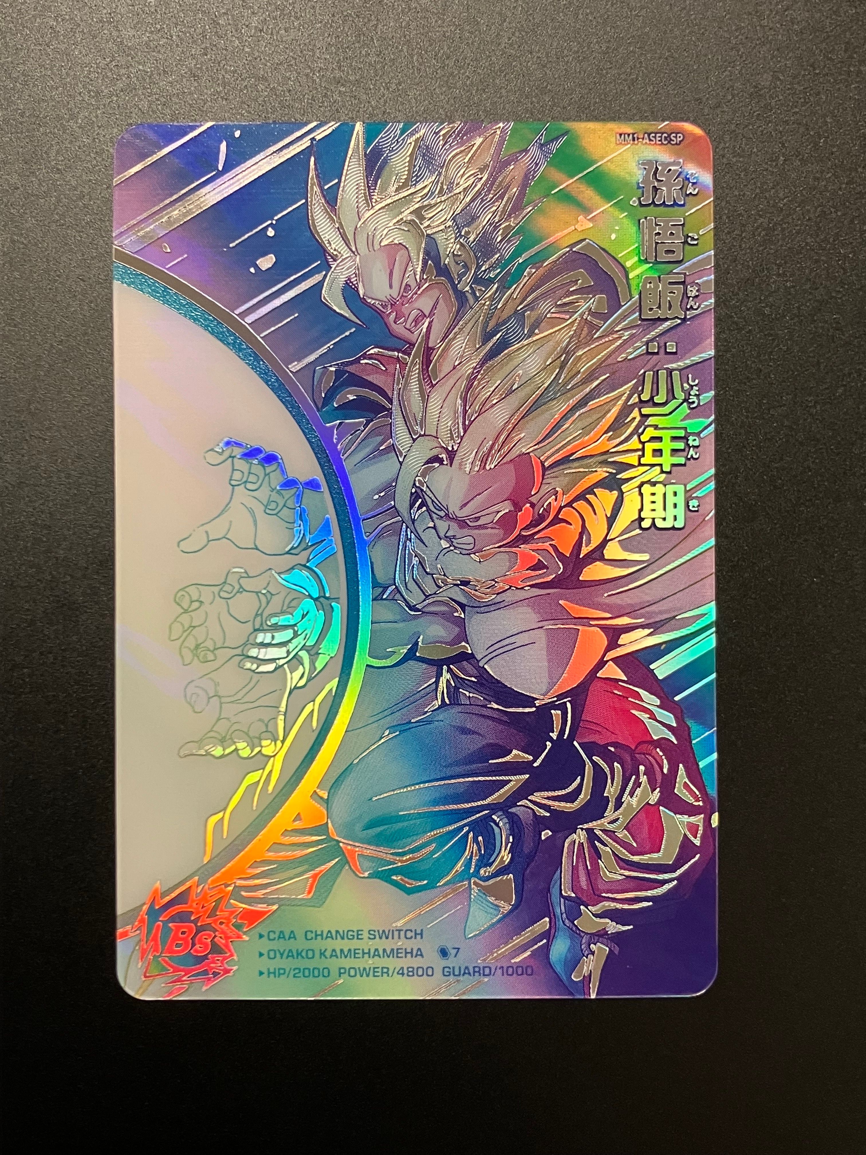 孫悟飯:少年期 UR[MM1-ASEC SP](スーパードラゴンボールヒーローズ メテオミッション 1弾)