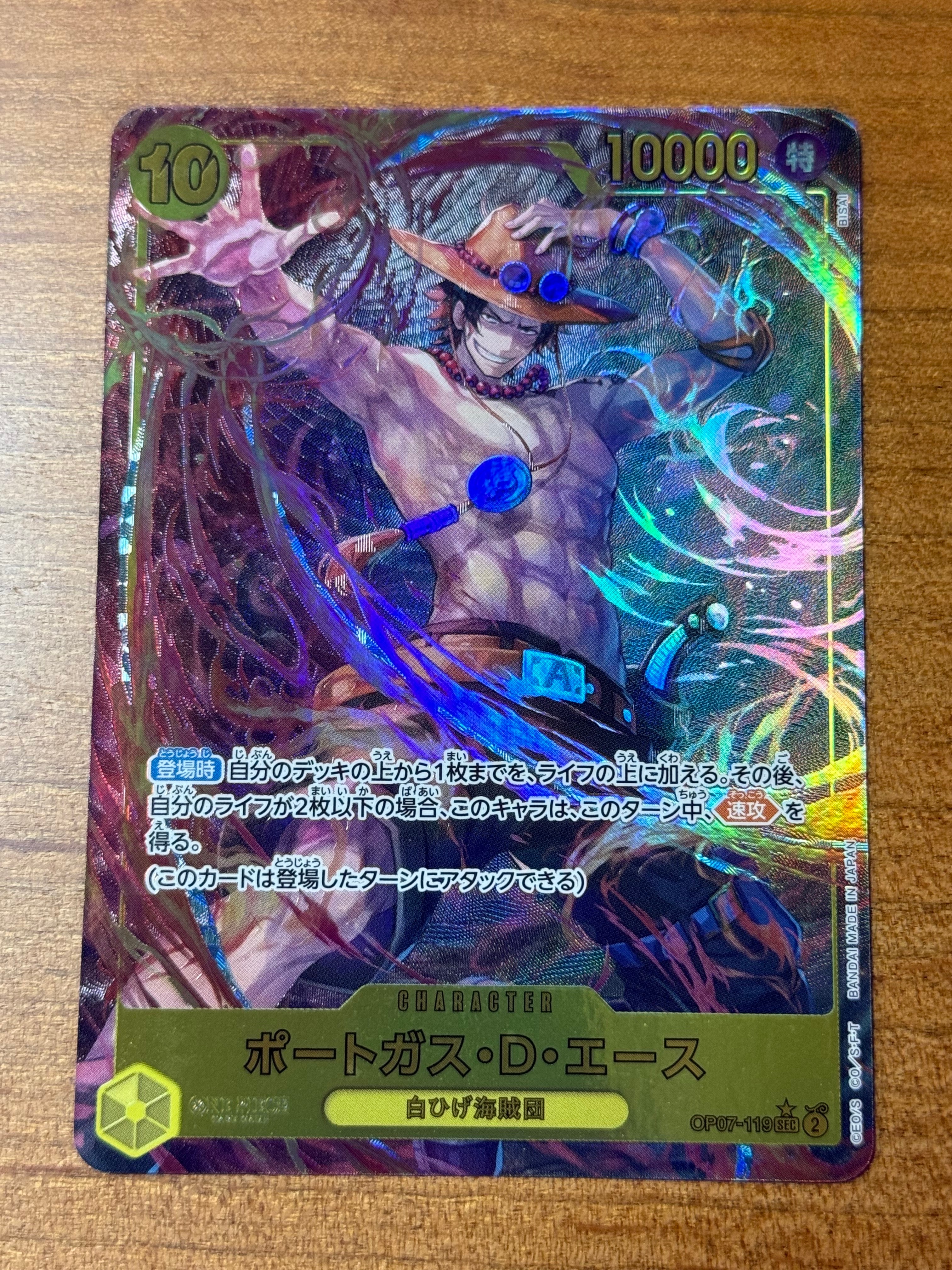 【PSA10】ポートガス・D・エース SEC-P [OP07-119] ポートガス・D・エース SEC-P [OP07-119] PSA10 Portgas D. Ace OP07