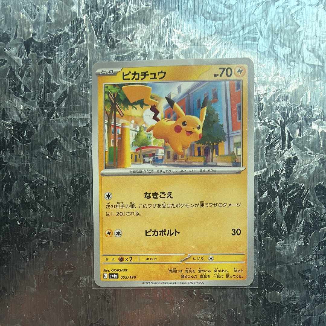 PSA10】ピカチュウ :ミラー [SV4a 055/190](ハイクラスパック