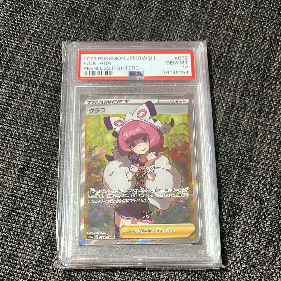 クララ SR[S5a 082/070](強化拡張パック「双璧のファイター」)