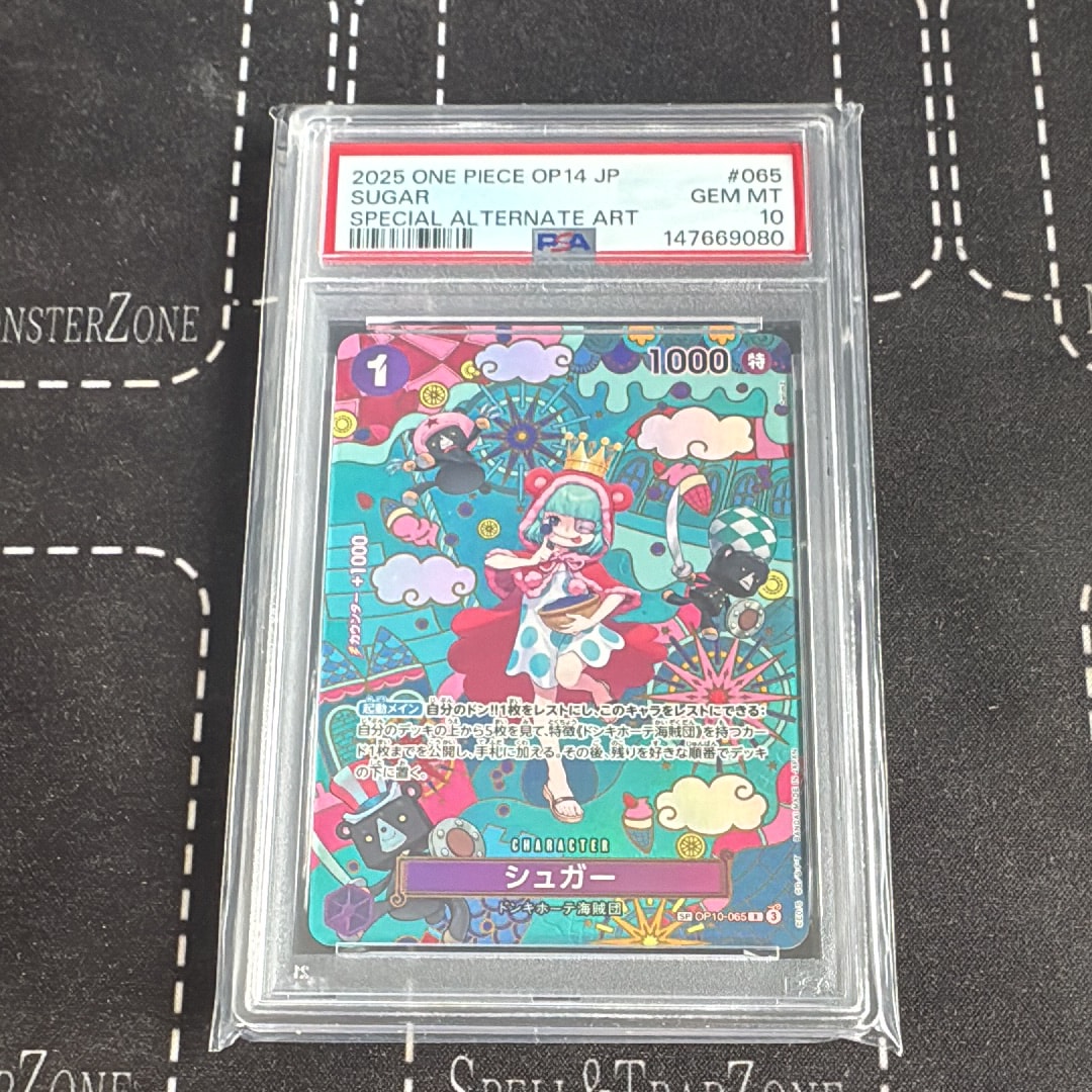 PSA10】シュガー R-SPC :和柄アート [OP10-065](ブースターパック
