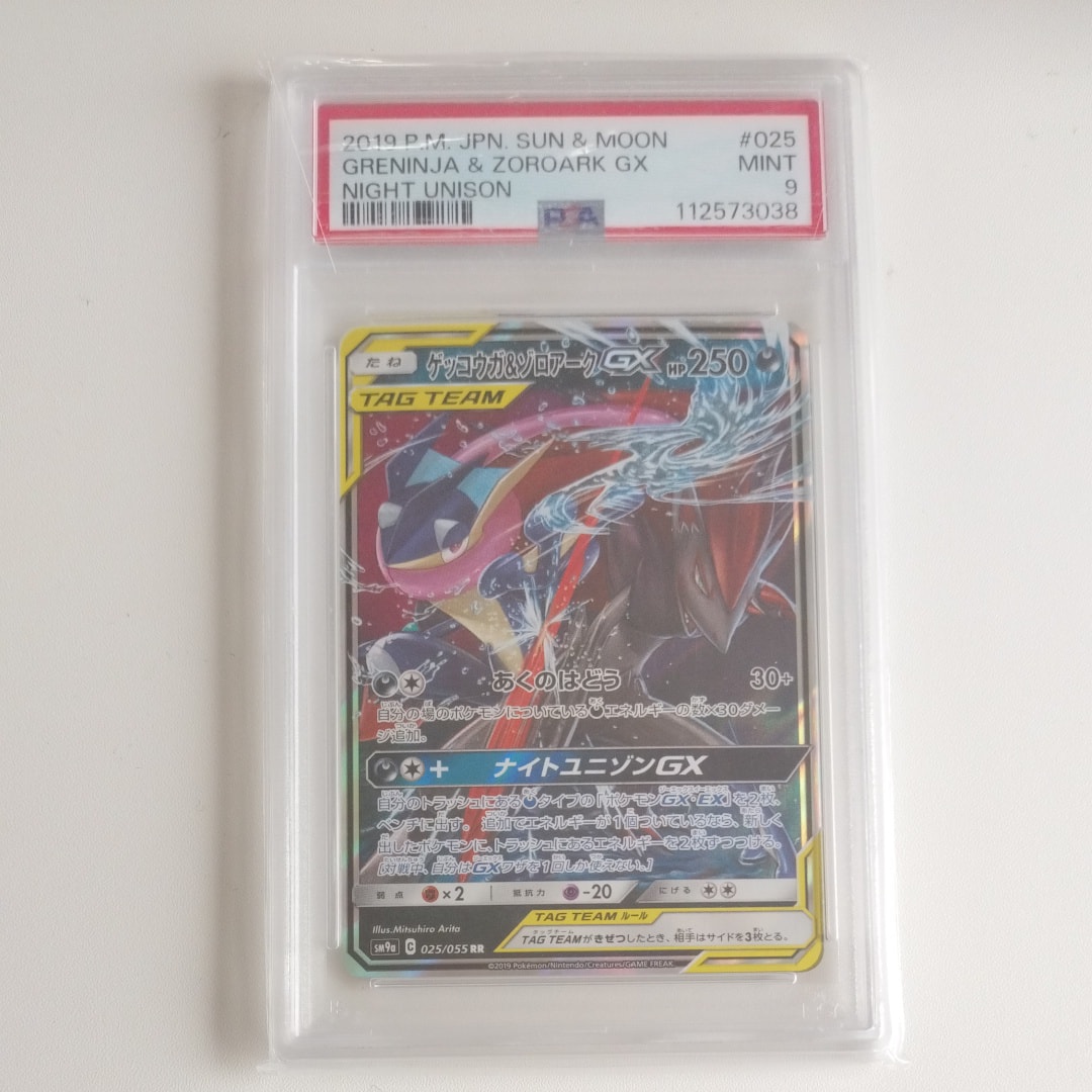 PSA10】ゲッコウガ&ゾロアークGX RR [SM9a 025/055](強化拡張パック