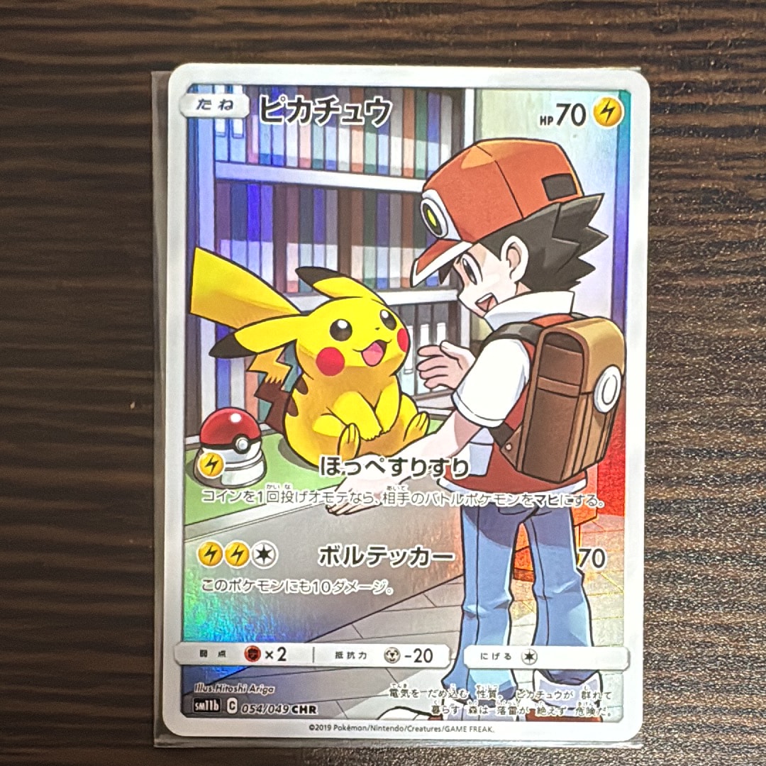 ピカチュウCHRドリームリーグ ピカチュウ CHR(ドリームリーグ)の買取価格推移と値段相場