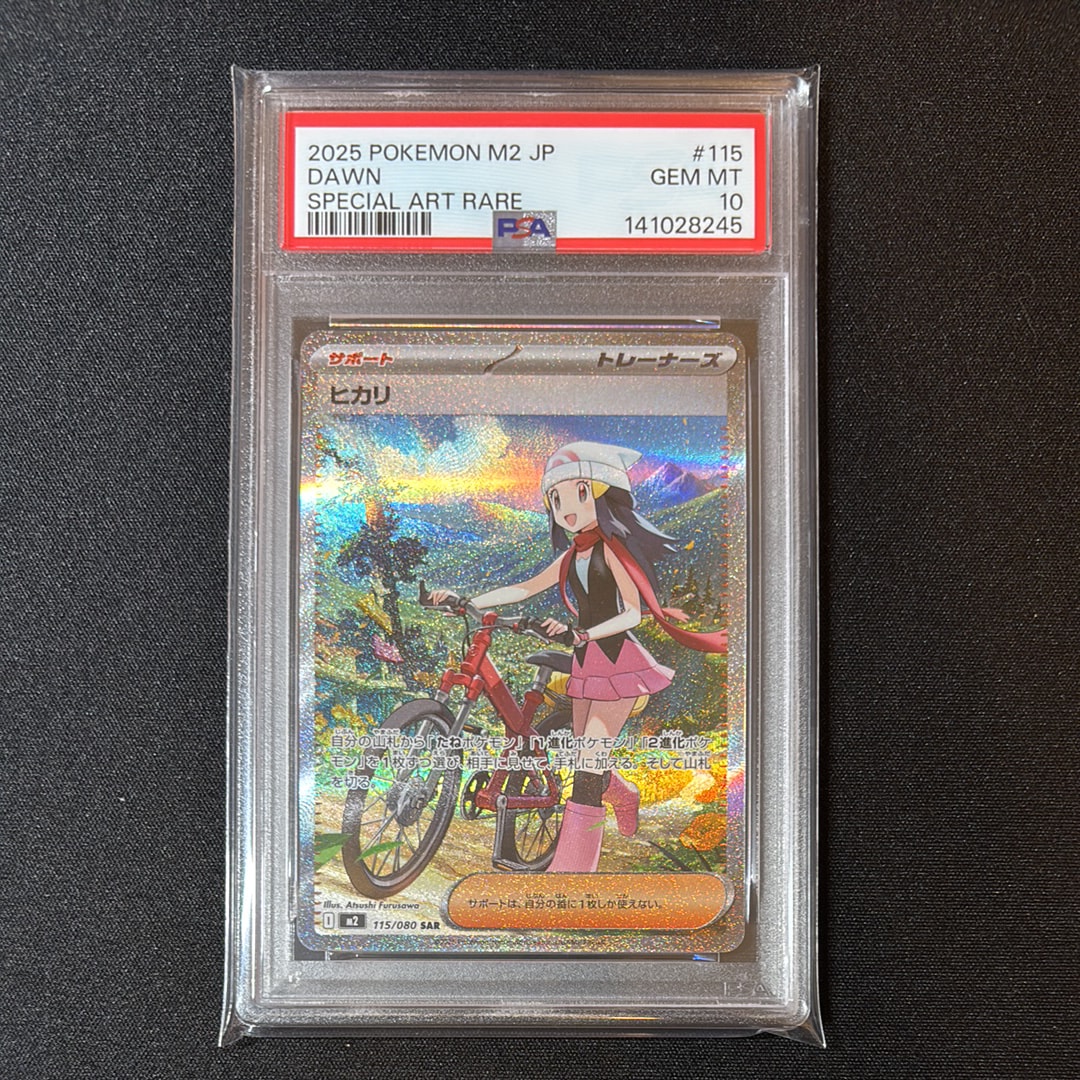 ヒカリ SAR [M2 115/080](拡張パック「インフェルノX」)