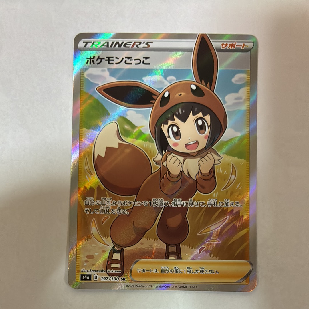 ルザミーネ SR[SM4+ 120/114](ハイクラスパック「GXバトルブースト