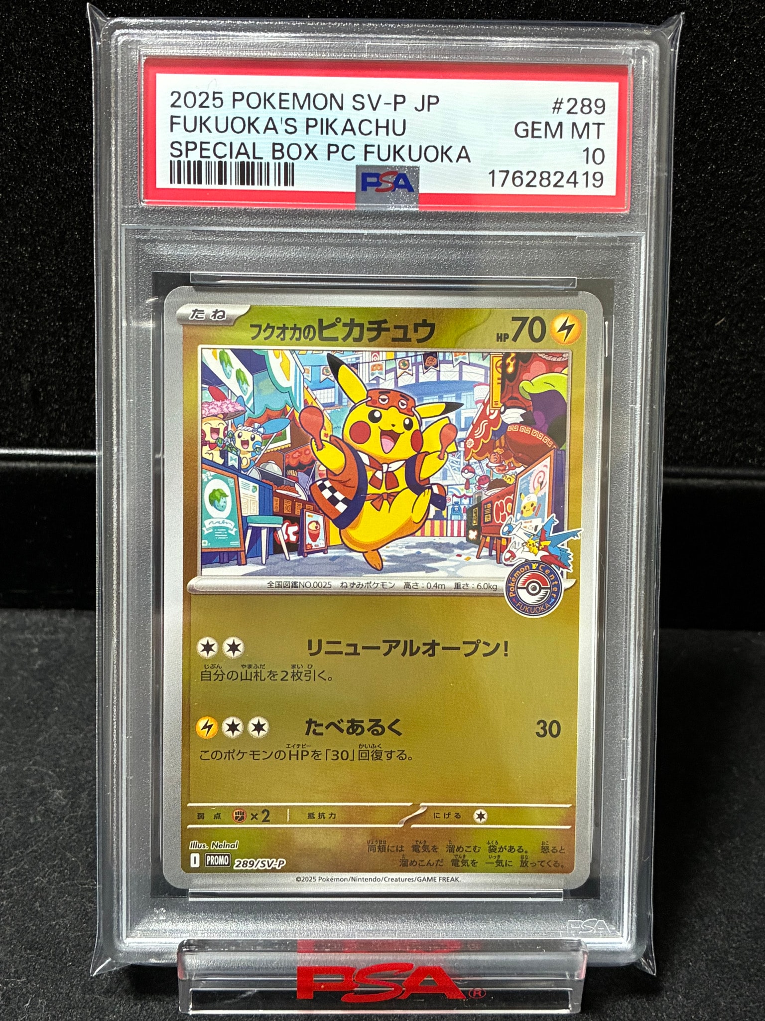 PSA10】フクオカのピカチュウ P [SV-P 289](スペシャルBOX「ポケモン