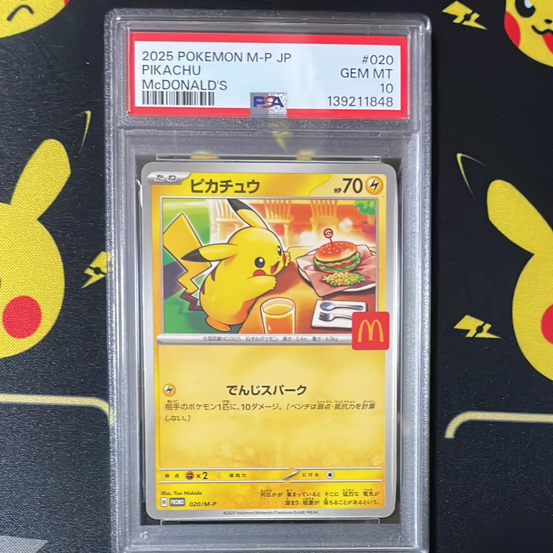 ピカチュウ P [M-P 020](プロモカードパック「マクドナルド ハッピーセット2025」)