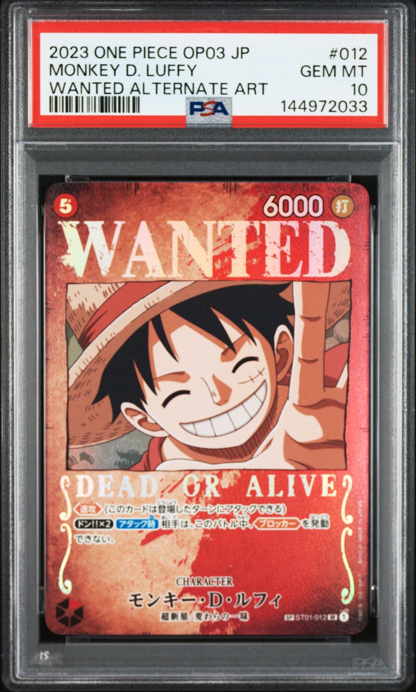PSA10】モンキー・D・ルフィ SR [ST01-012](プロモーションカード