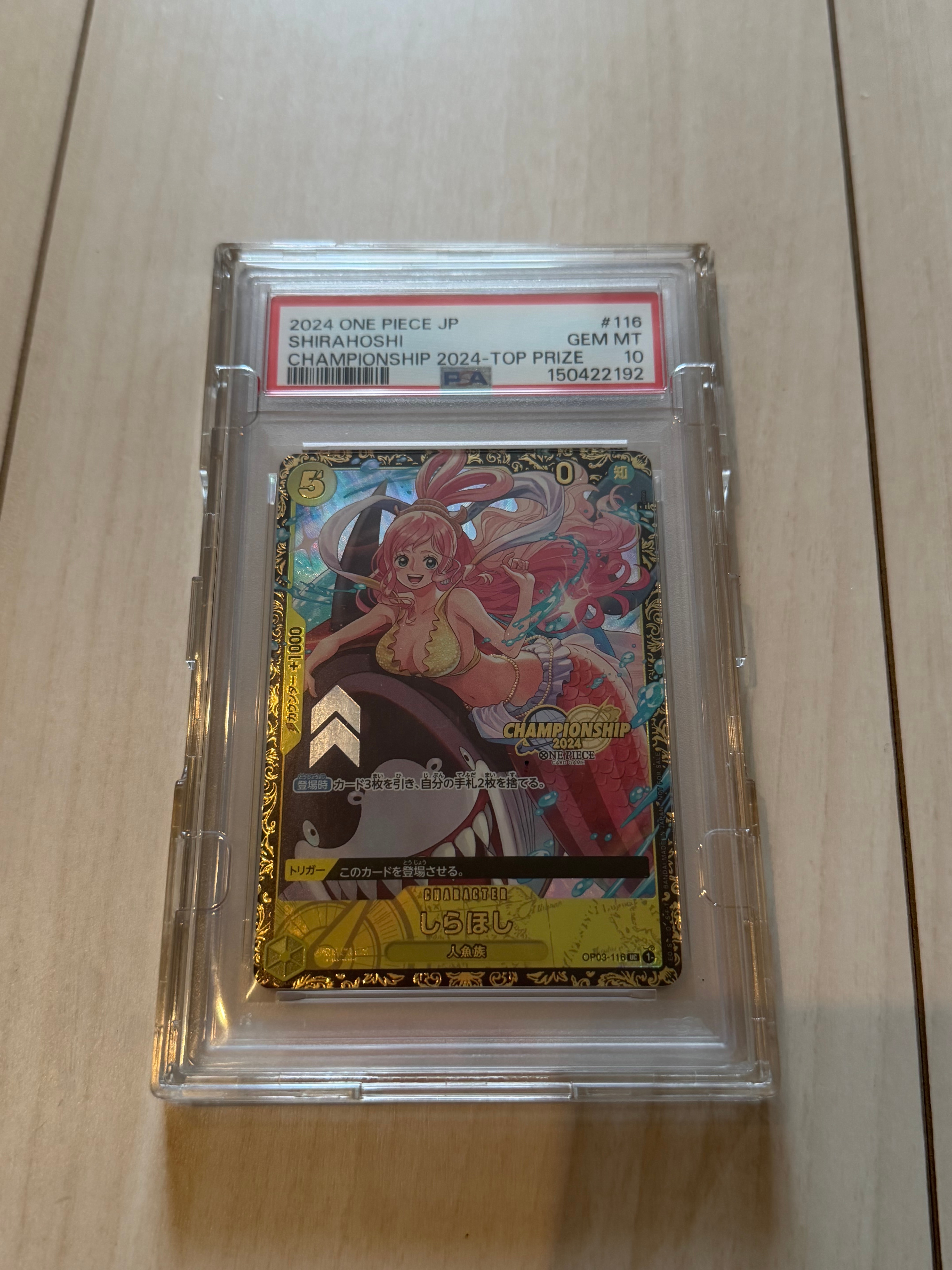 PSA10】しらほし UC [OP03-116](プロモーションカード「チャンピオン