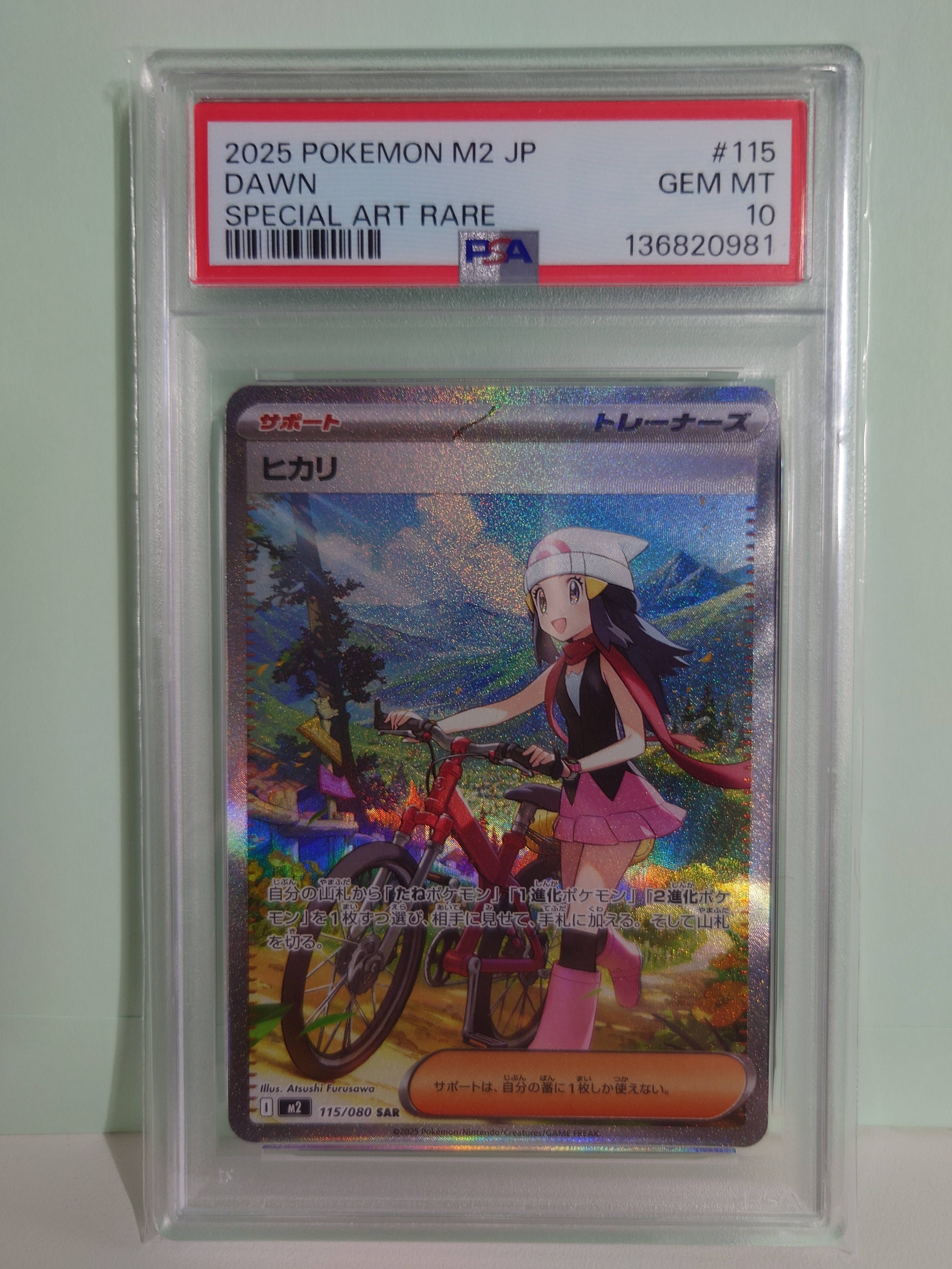 ヒカリ SAR [M2 115/080](拡張パック「インフェルノX」)