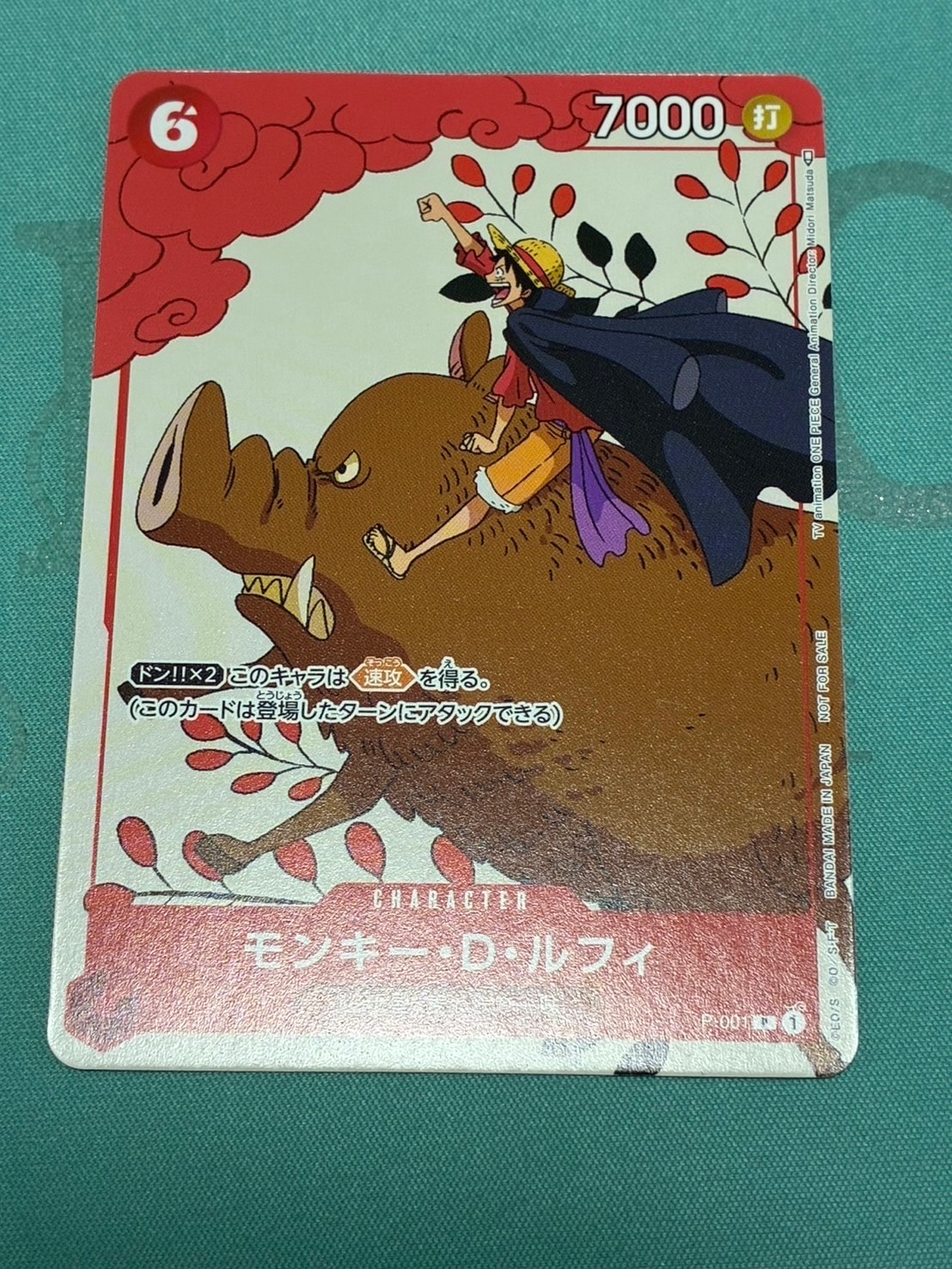 モンキー・D・ルフィ P [P-001] (プロモーションカードセット1)の新品