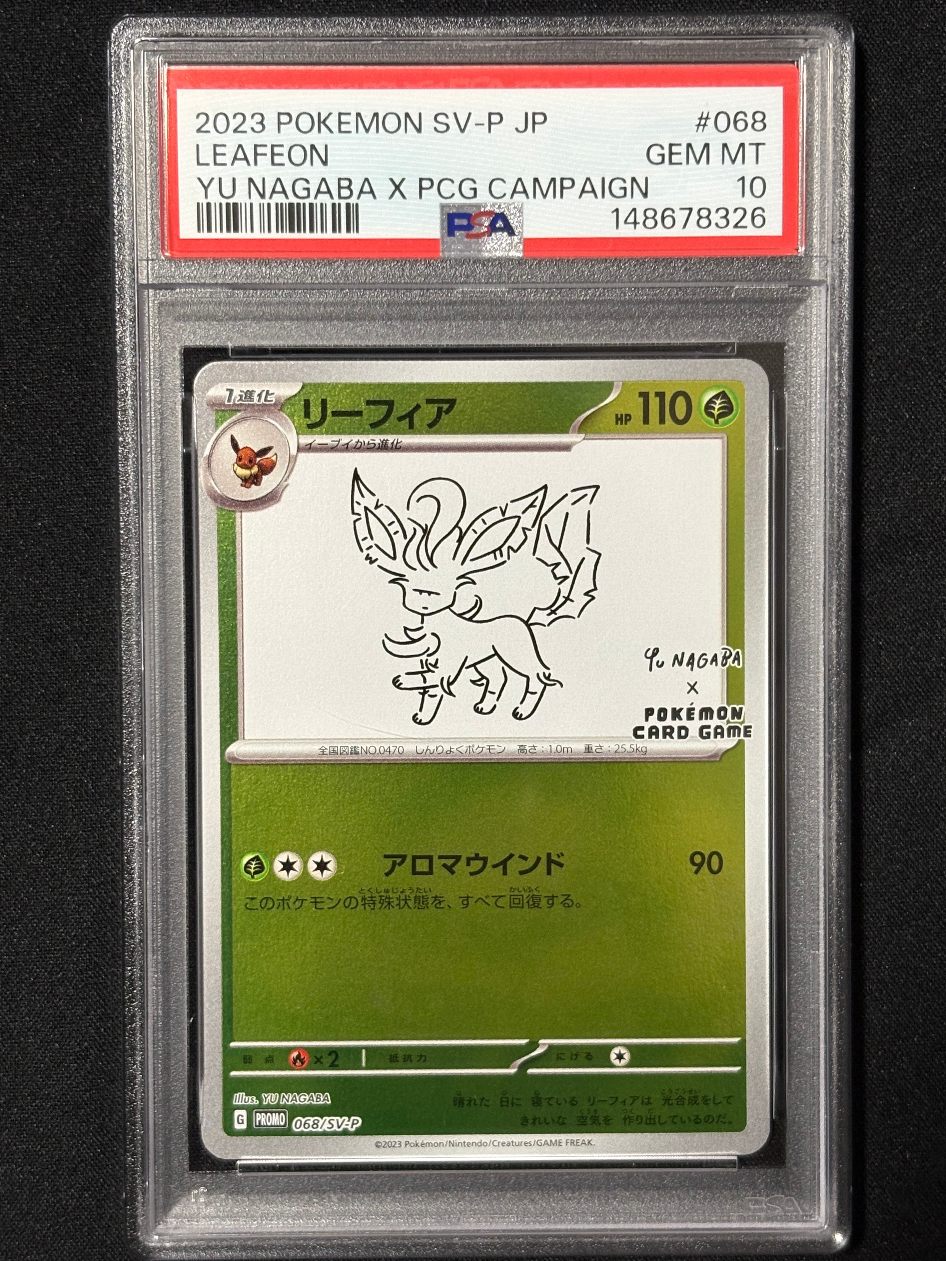 リーフィア: プロモ [SV-P 068](「YU NAGABA×ポケモンカードゲーム」プロモーションカード「SV-P」)