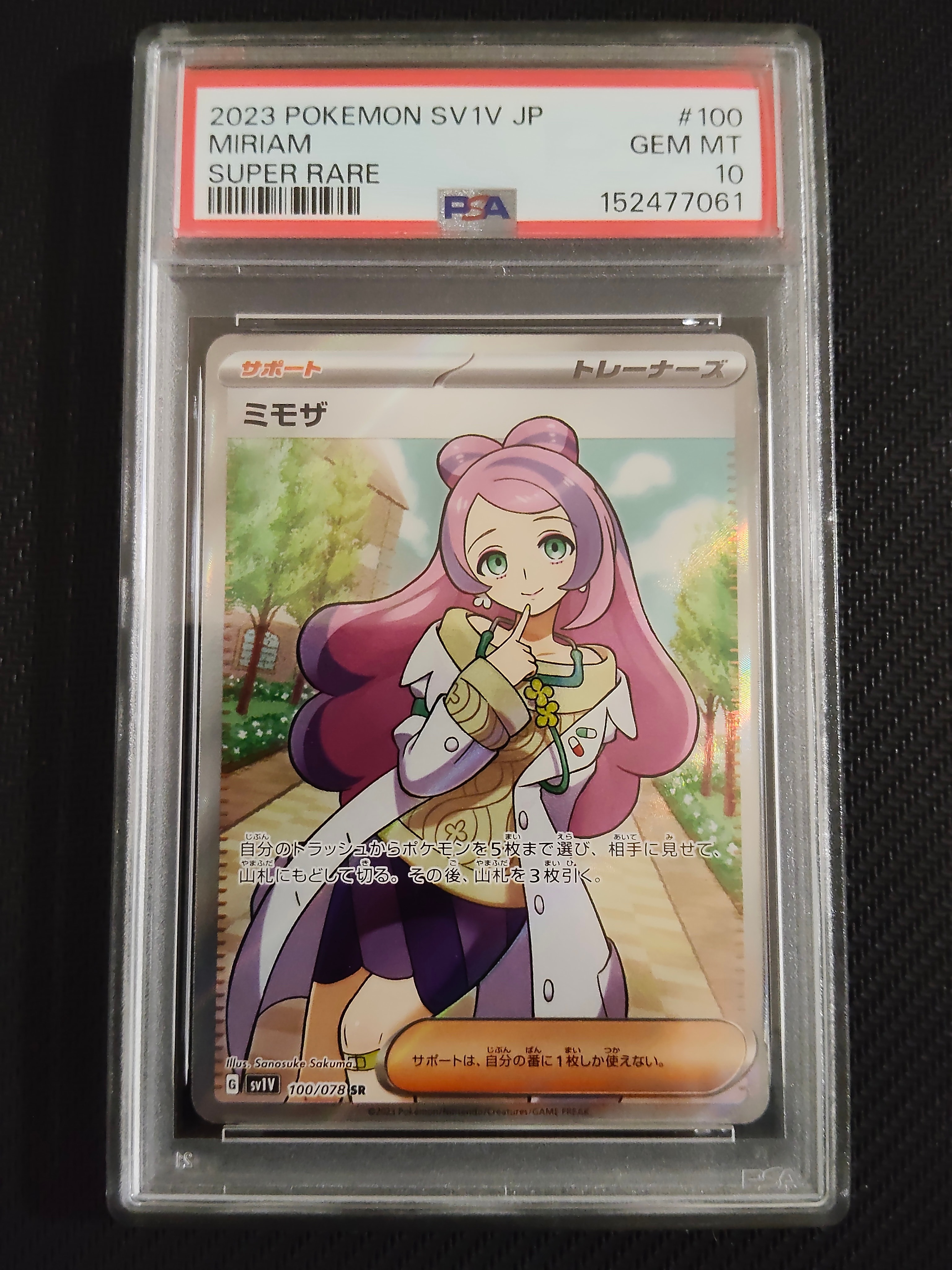 Miriam SR [SV1V 100/078](Scarlet & Violet Expansion Pack "Violet ex")