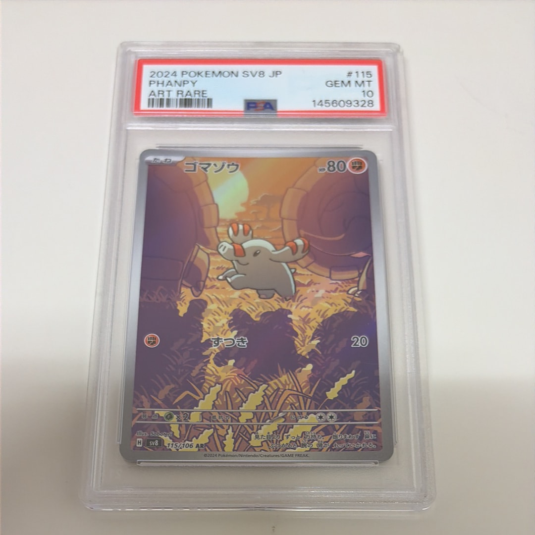 ゲンガー U [SM10 033/095](拡張パック「ダブルブレイズ」)の新品/中古