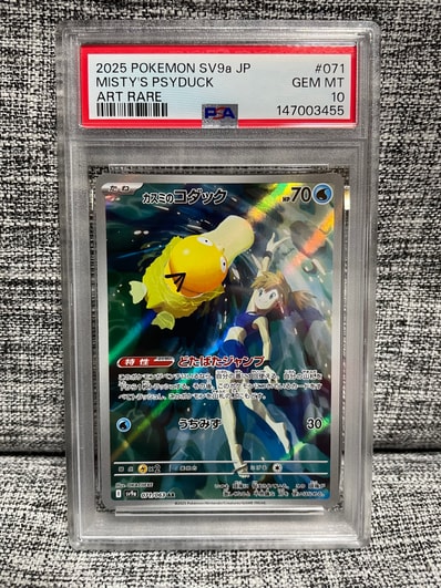 カスミのコダック AR スカーレット&バイオレット psa10 し*ば様 カスミ カスミのコダック AR スカーレット&バイオレット psa10 し*ば様 カスミ