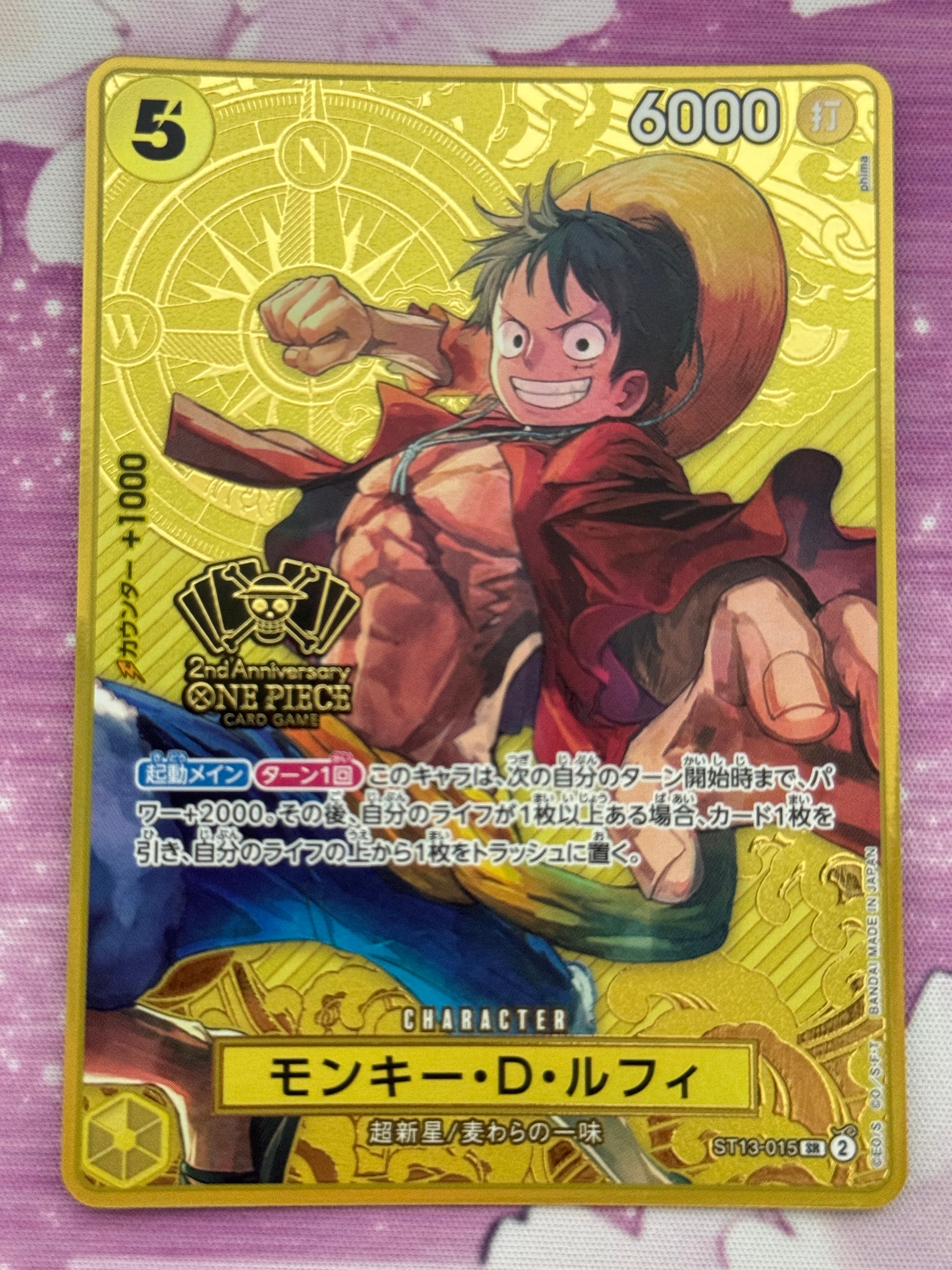 モンキー・D・ルフィ SR [ST13-015](スペシャルグッズセット「2nd ANNIVERSARY SET」)