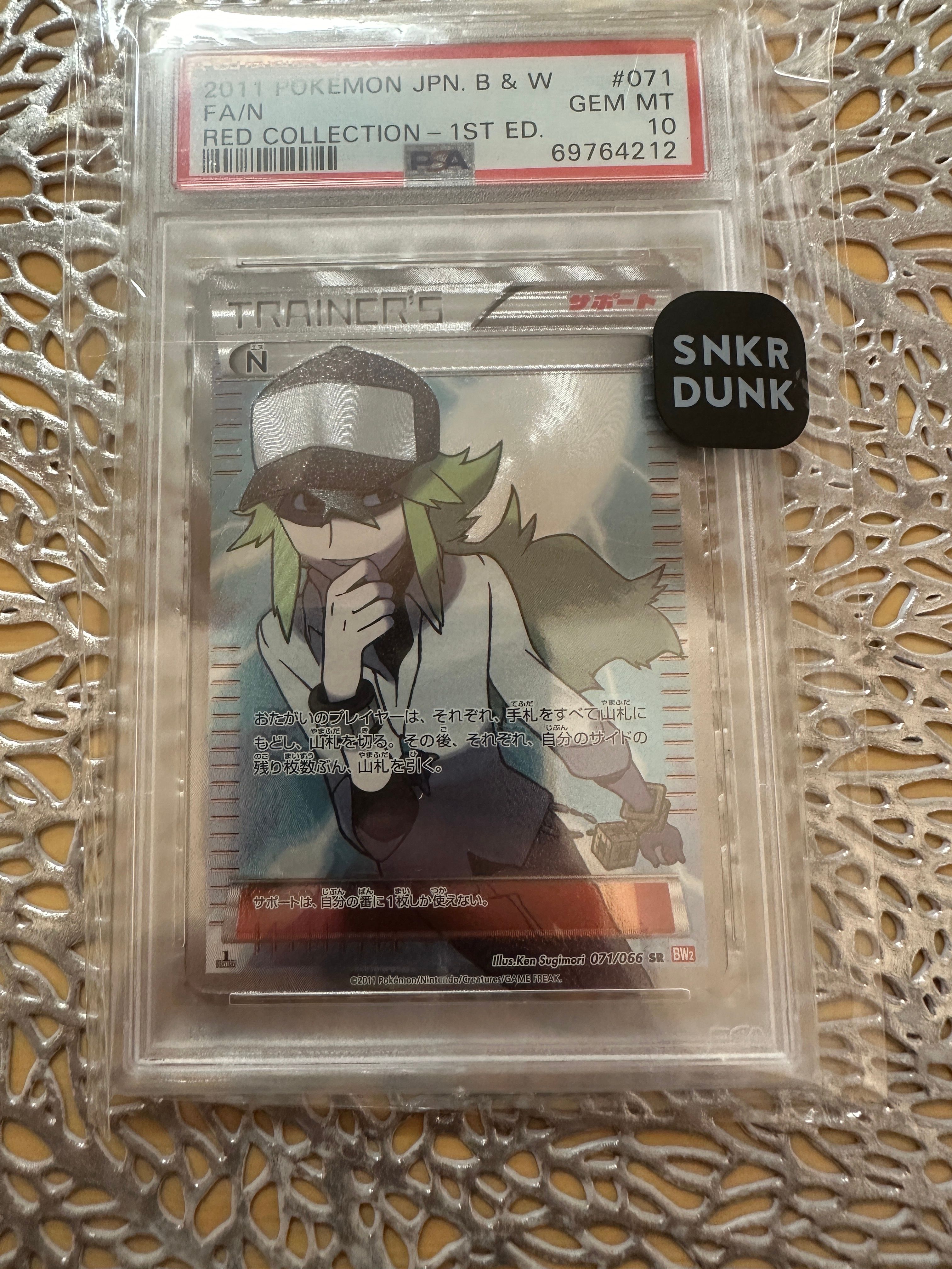 ポケモンカード　N SR bw psa10 PSA10】N (SR) {071/066} [BW2] - magi通販【ポケモンカード専門】