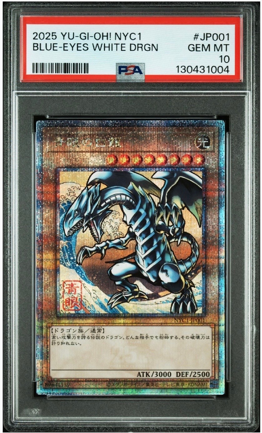 青眼の白龍 25th SE [NYC1-JP001](遊戯王カードゲーム25周年 浮世絵風 フレーム切手セット) シングルカード