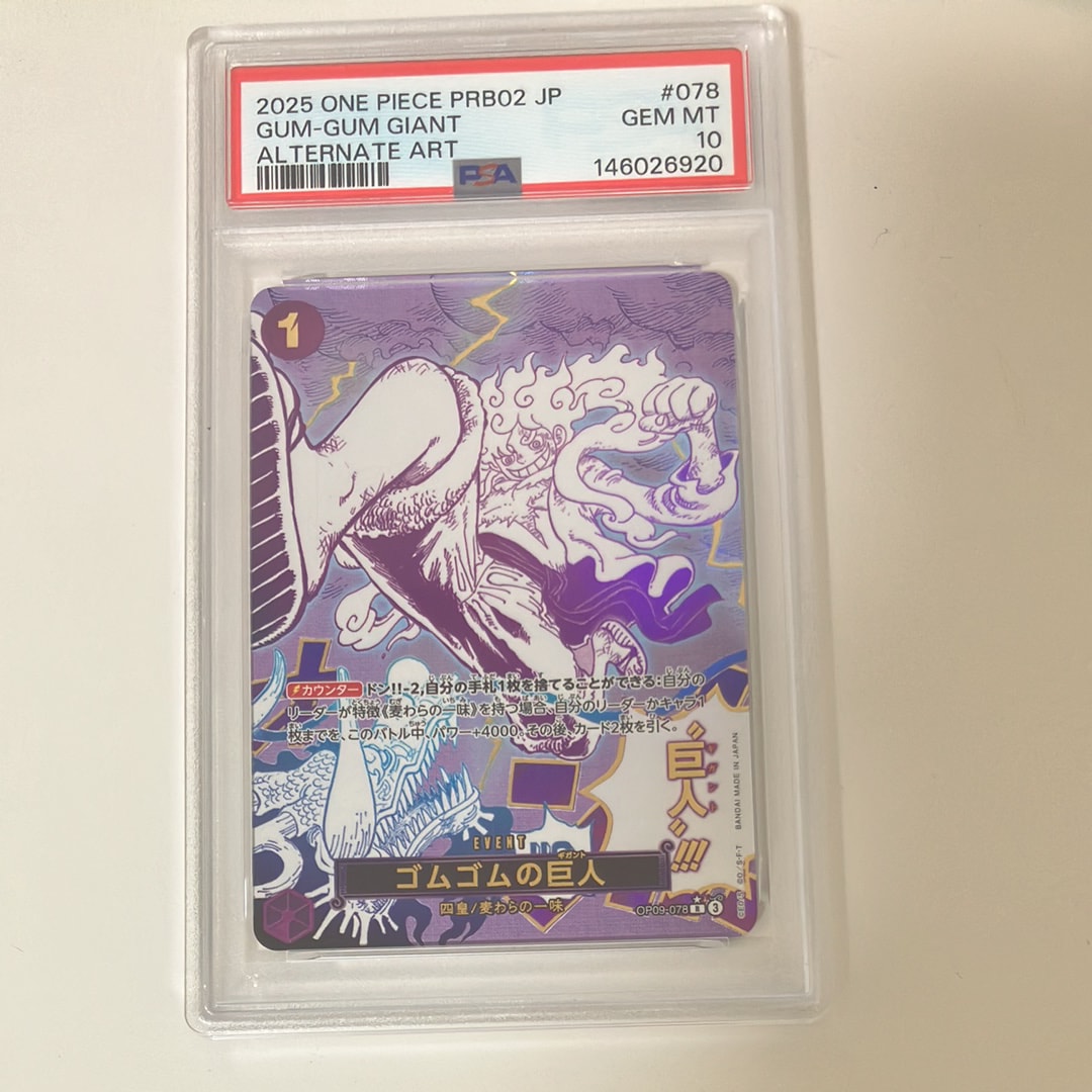Gomu Gomu no Gigant R-P [OP09-078](Premium Booster "One Piece Card The Best vol.2")