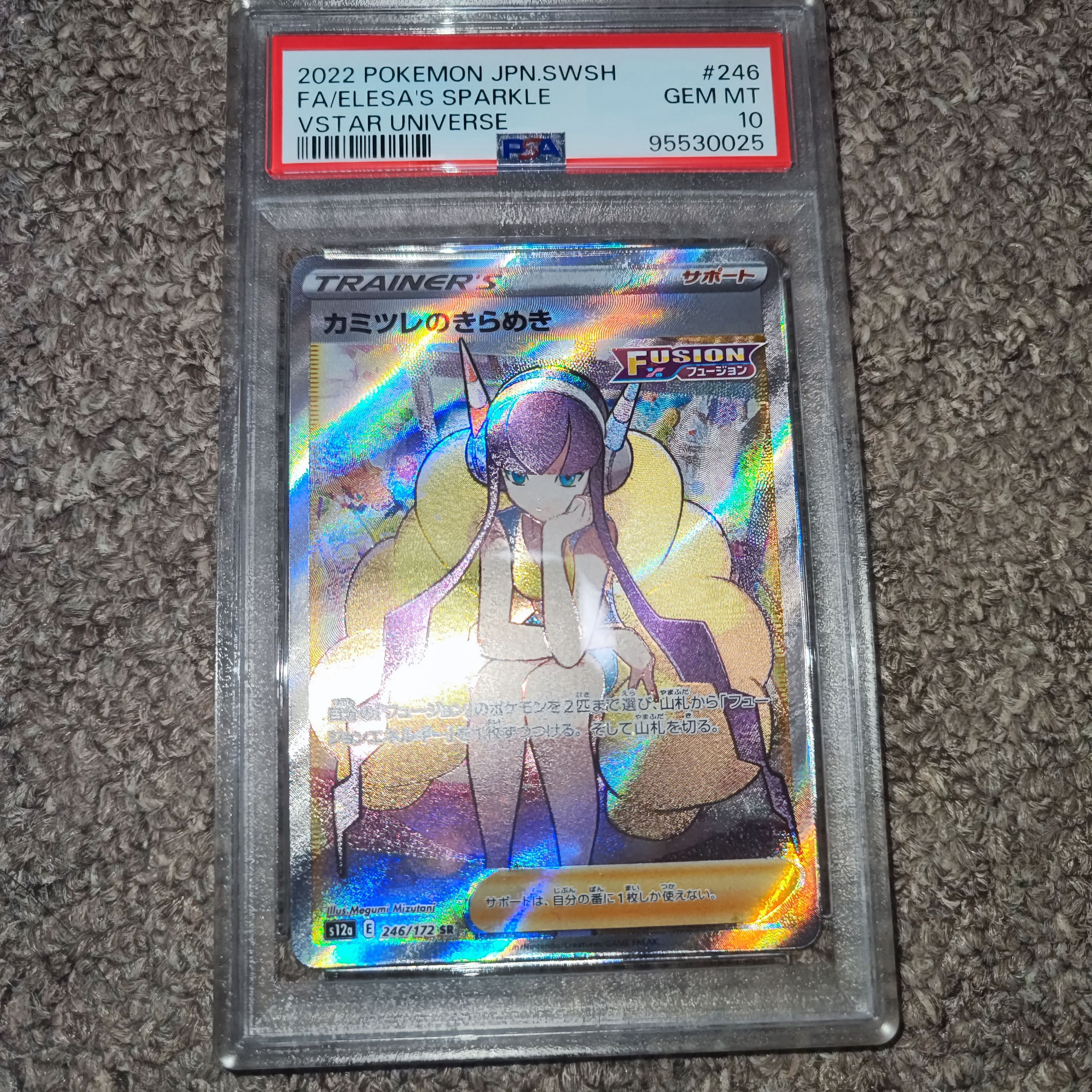 カミツレのきらめき SR[s12a 246/172](ハイクラスパック「VSTARユニバース」)