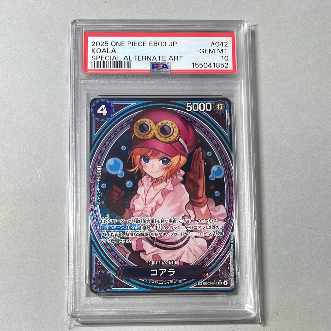 【PSA10】 コアラ SP ヒロインズ　エディション EB03 042 PSA10鑑定済〕コアラ(パラレル/SP/タロット柄)【SP】{EB03-042}