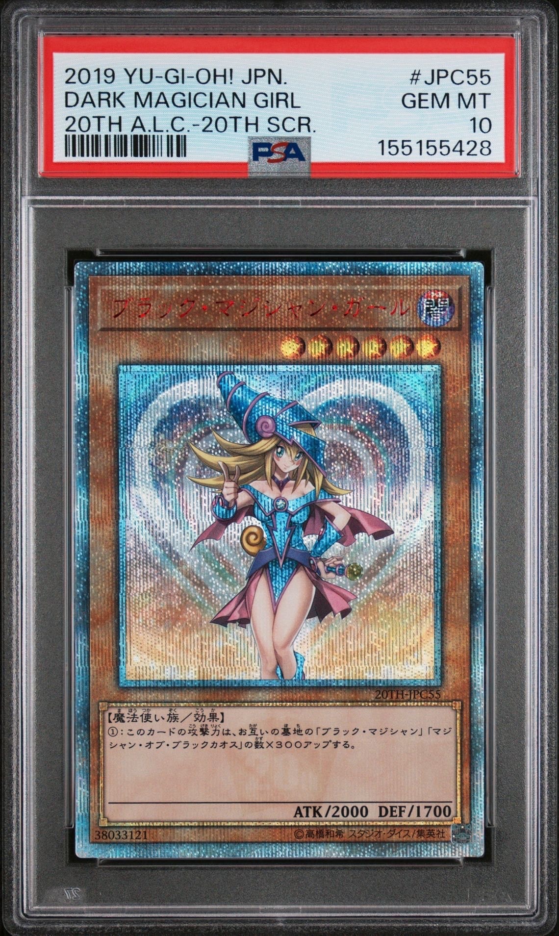 ブラック・マジシャン・ガール 20th SE[20TH-JPC55](20th アニバーサリー レジェンド コレクション)