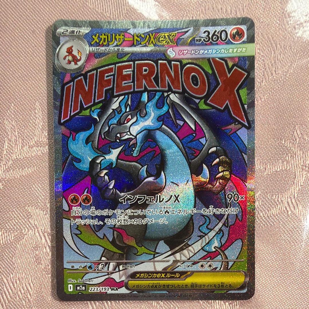 アオキのムクホーク AR仕様 [MC 756/742](スタートデッキ100「バトル