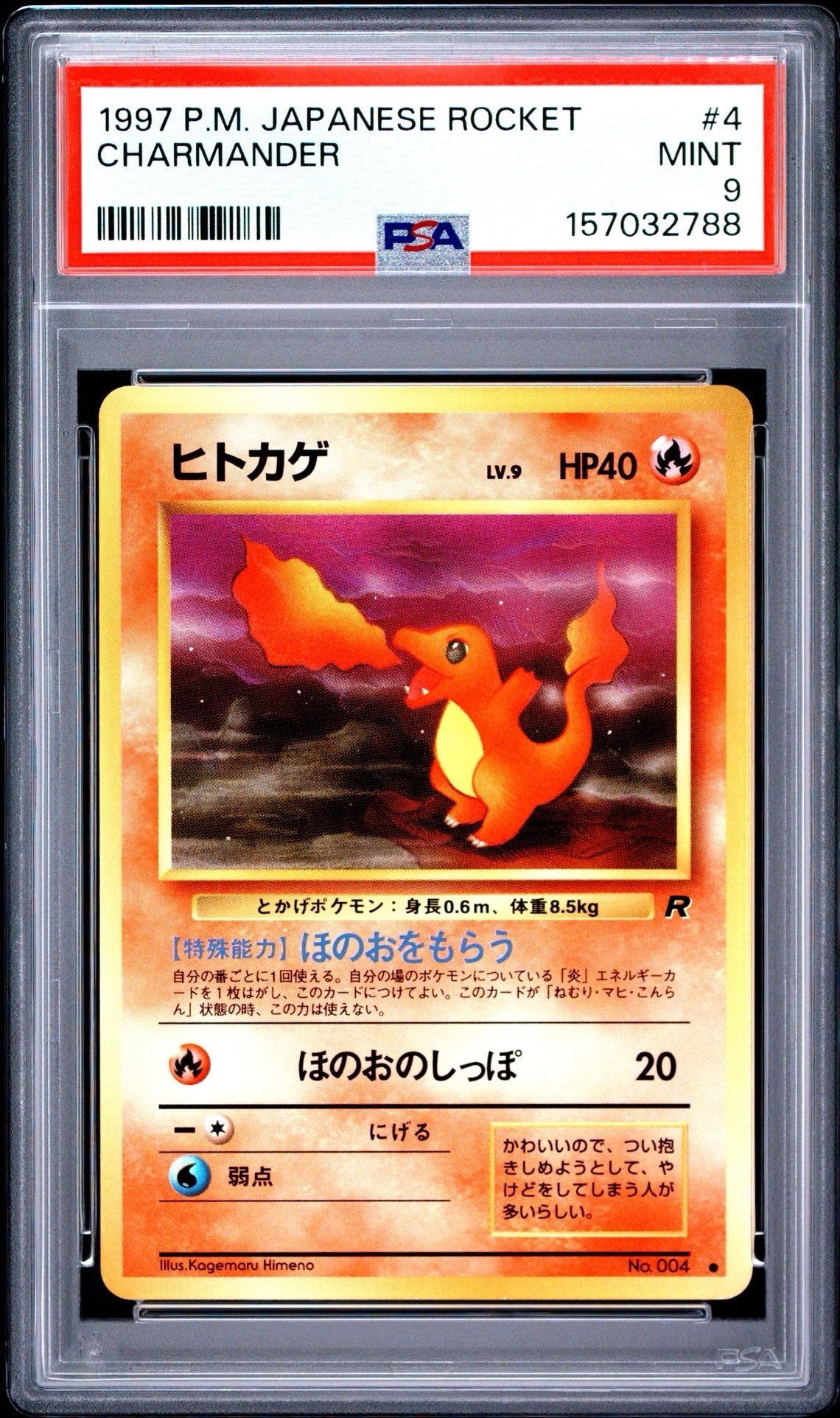ゲンシグラードンEX [CP4 073/131](プレミアムチャンピオンパック「EX