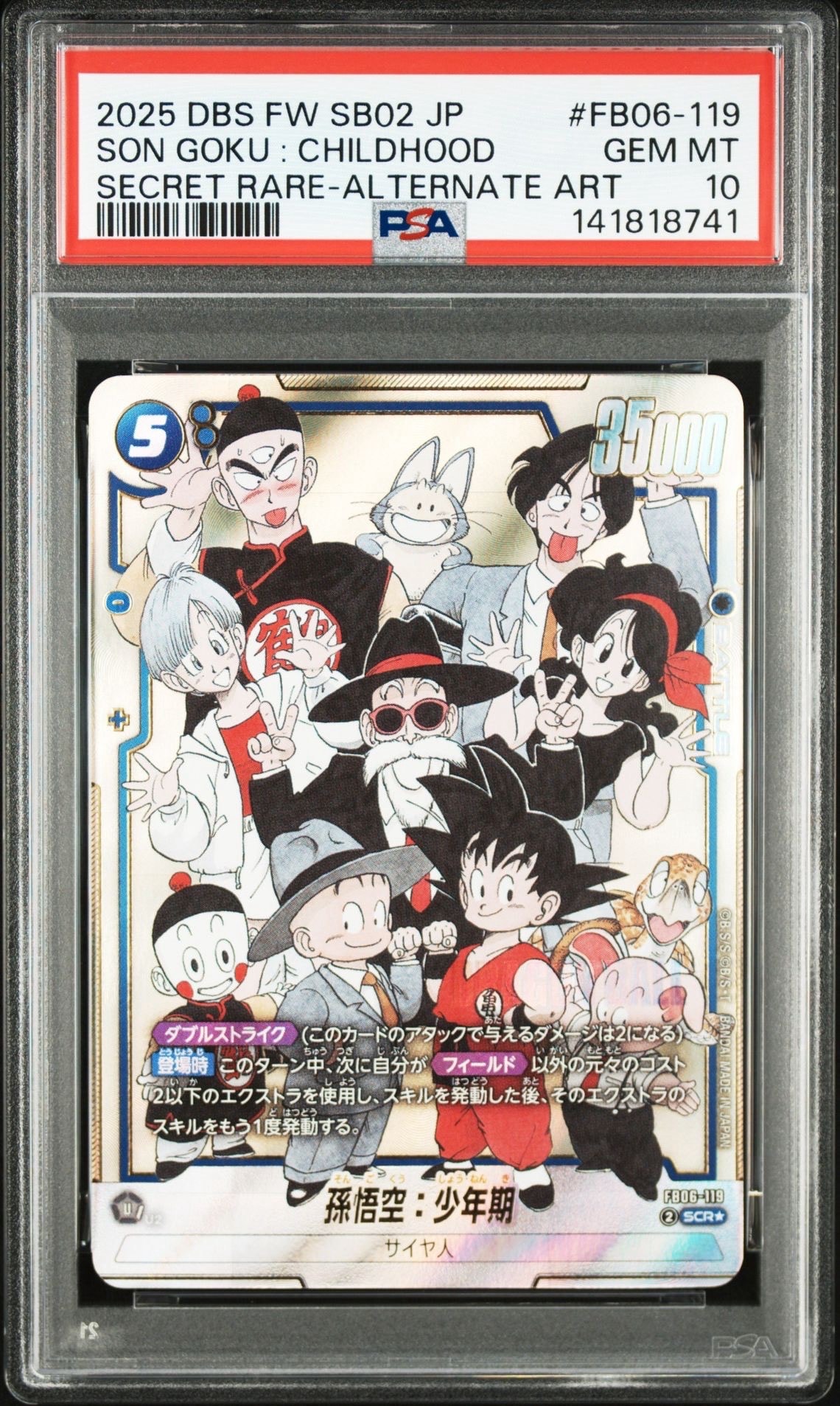PSA10】孫悟空：少年期 SCR☆ [FB06-119](フュージョンワールド「MANGA