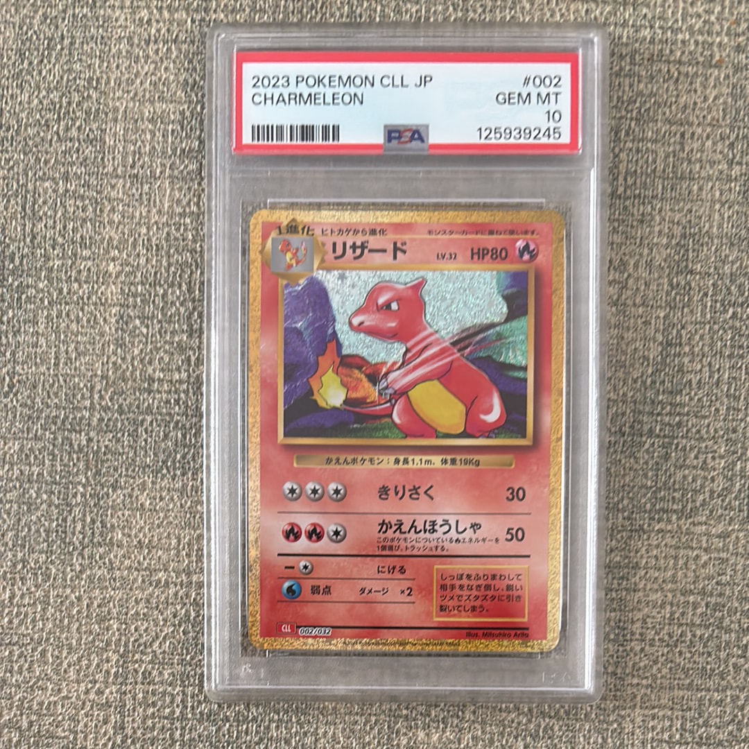 PSA10】リザード [CLL 002/032](ポケモンカードゲーム Classic) 1枚の