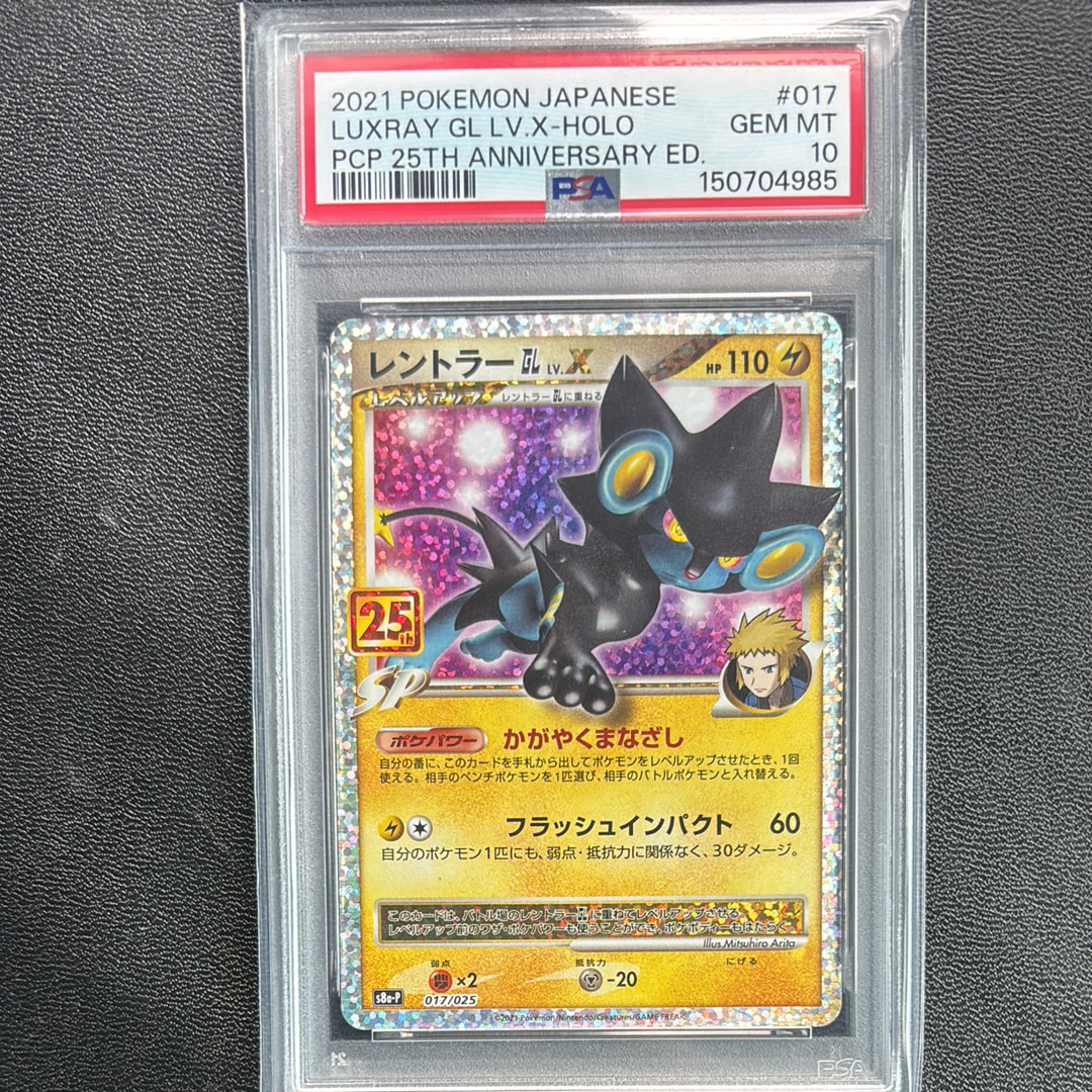 PSA10】ホウオウV SR [s11a 080/068](強化拡張パック『白熱のアルカナ