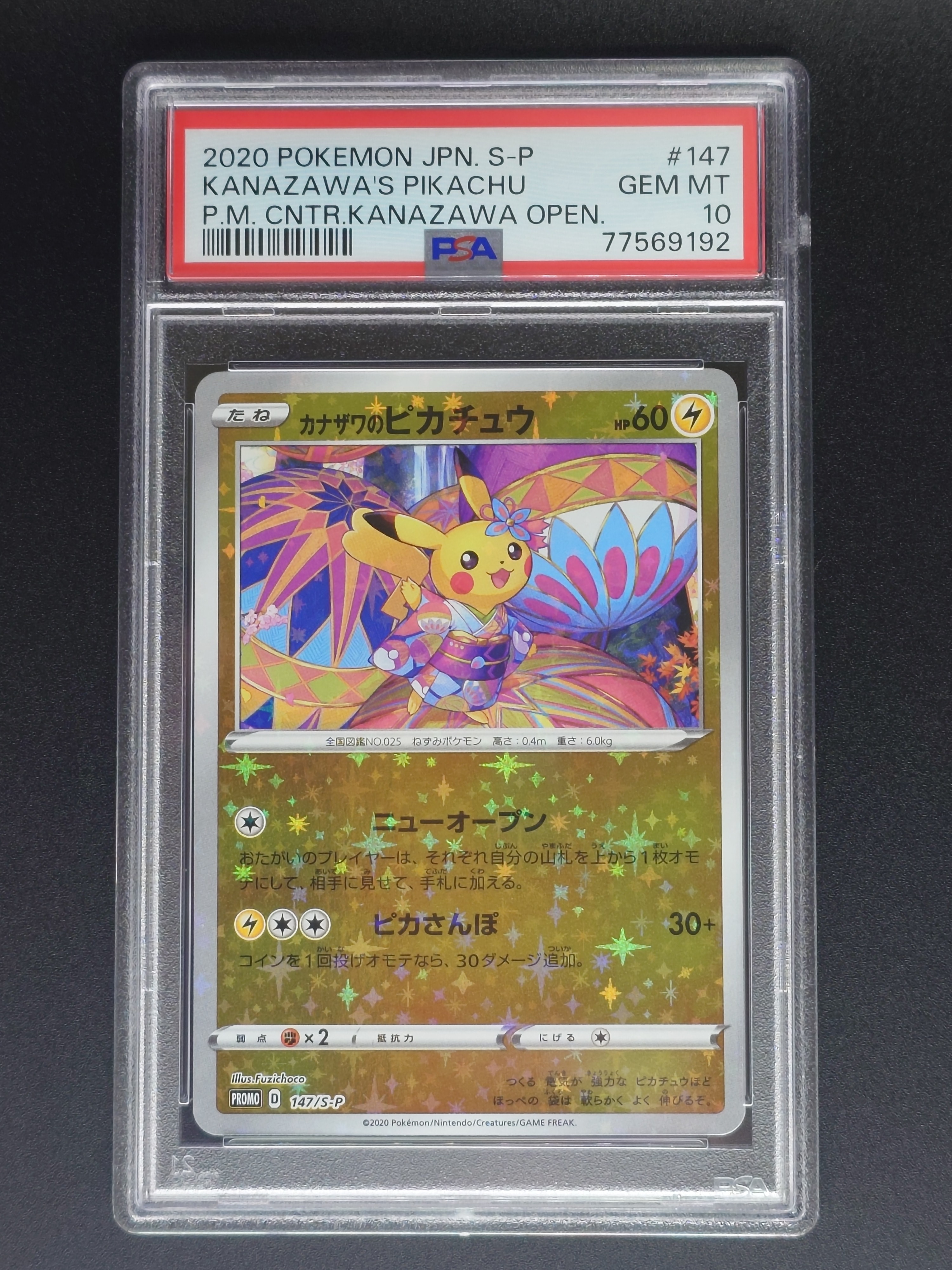 PSA10】カイリュー R: 旧裏[PMCG3](拡張パック 第3弾 「化石の秘密