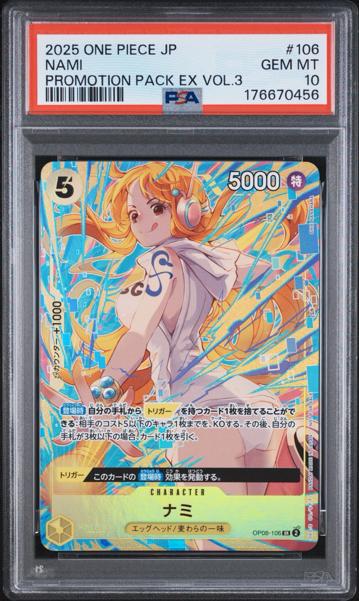 ナミ SR [OP08-106](「プロモーションパックEX Vol.3」)
