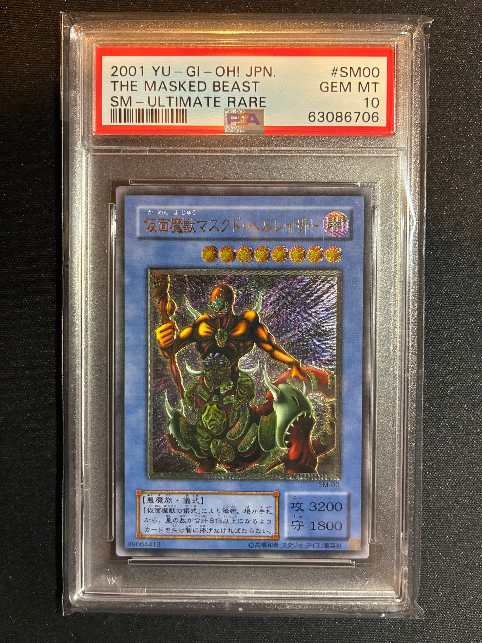 PSA10】仮面魔獣マスクド・ヘルレイザー UL[SM-00](スペル・オブ