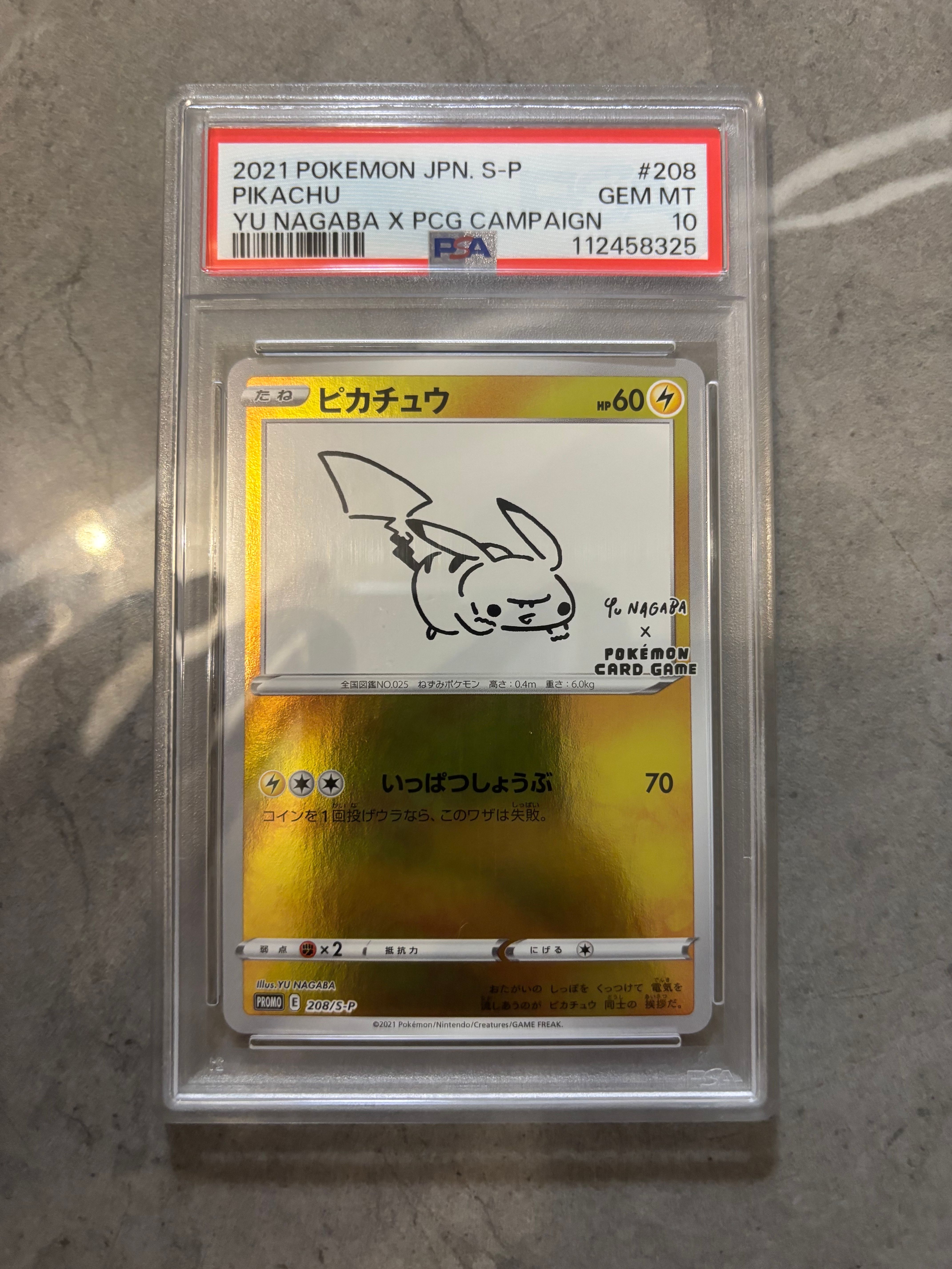 ピカチュウ:プロモ [S-P 208](「YU NAGABA×ポケモンカードゲーム」プロモーションカード「S-P」)
