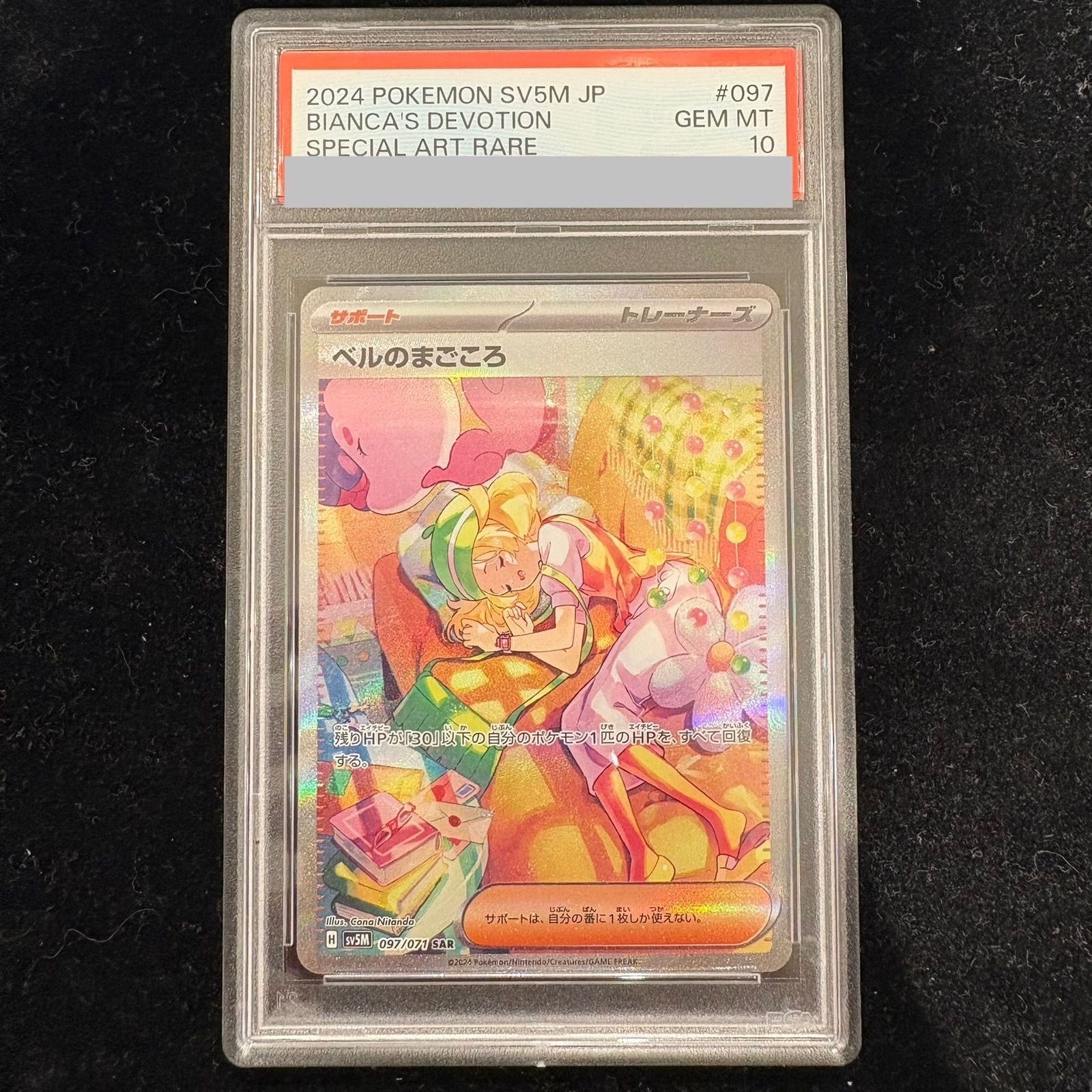 ヨコハマのピカチュウ: プロモ[SM-P 281](プロモーションカード「SM-P