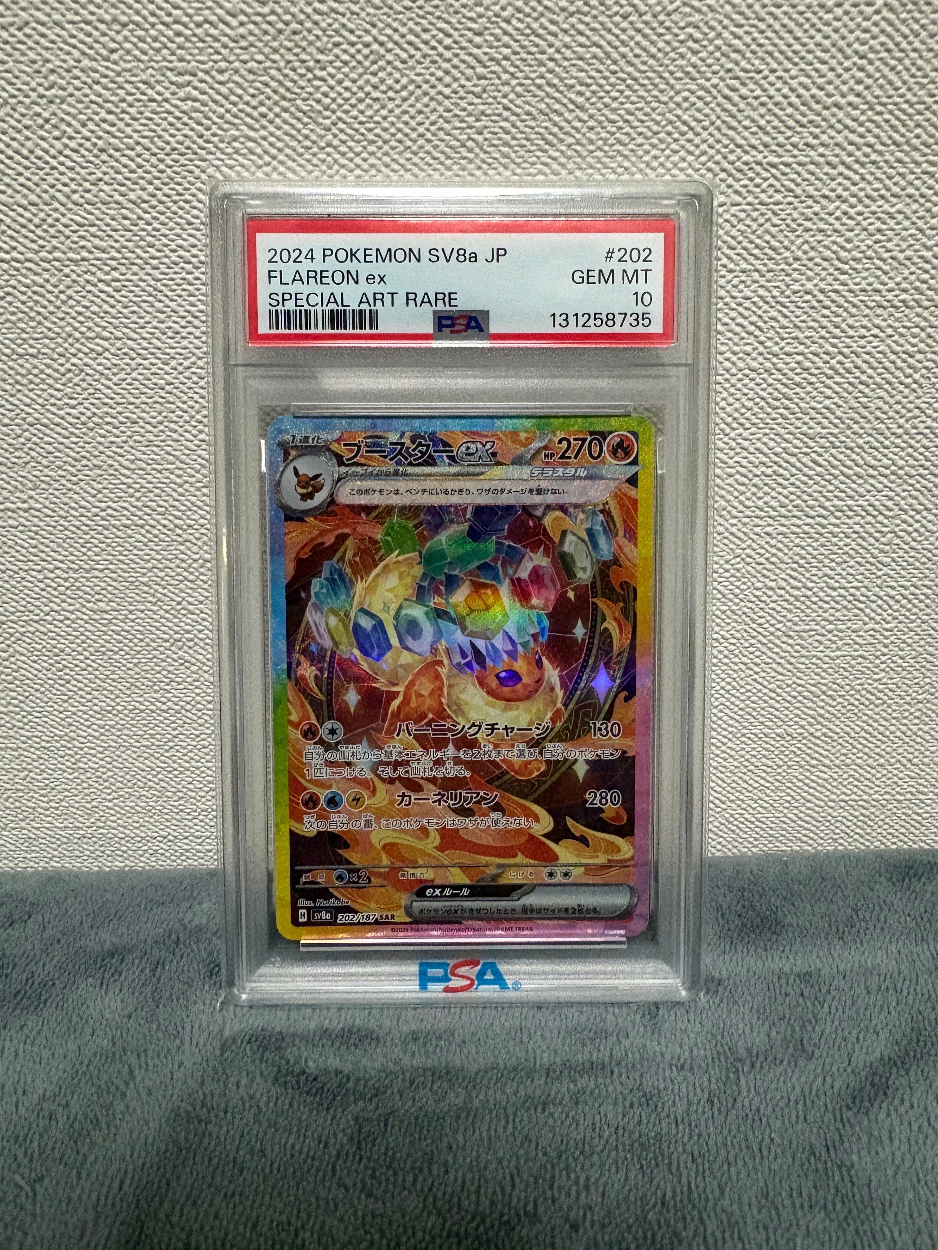 ブースターex SAR [SV8a 202/187](ハイクラスパック「テラスタルフェスex」)
